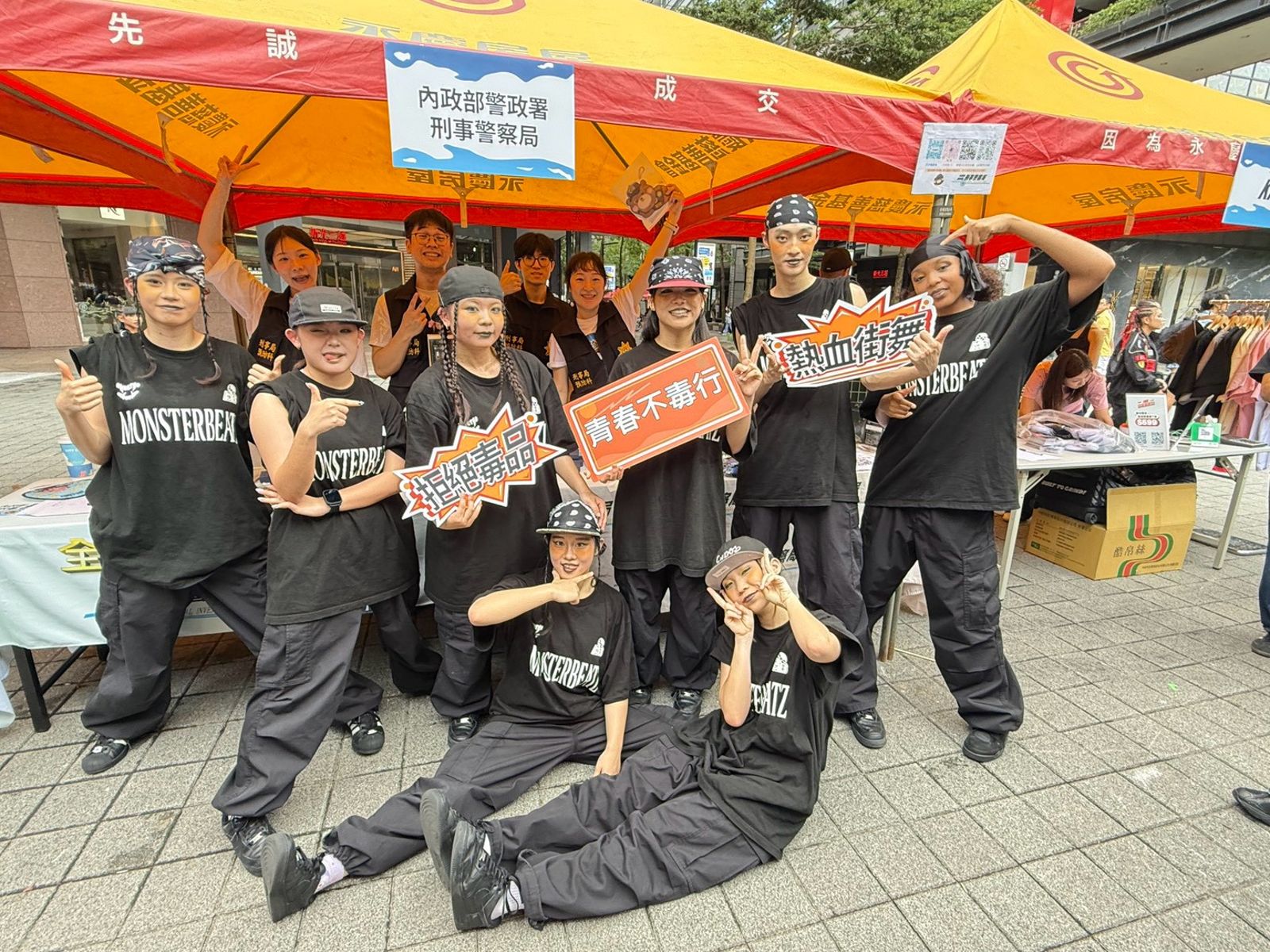 青春不打烊毒品不上道 刑事局反毒街舞熱血躍上香堤大道