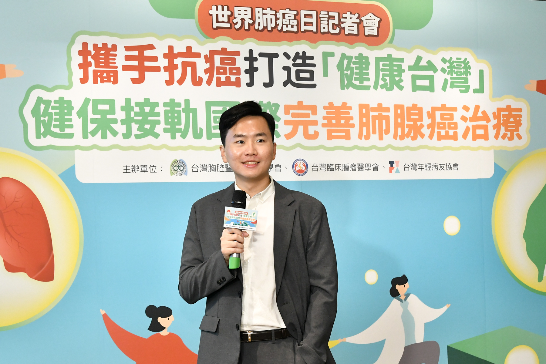 台灣年輕病友協會指出肺癌對國人勞動力影響甚大，治療應以不影響患者生活為主。