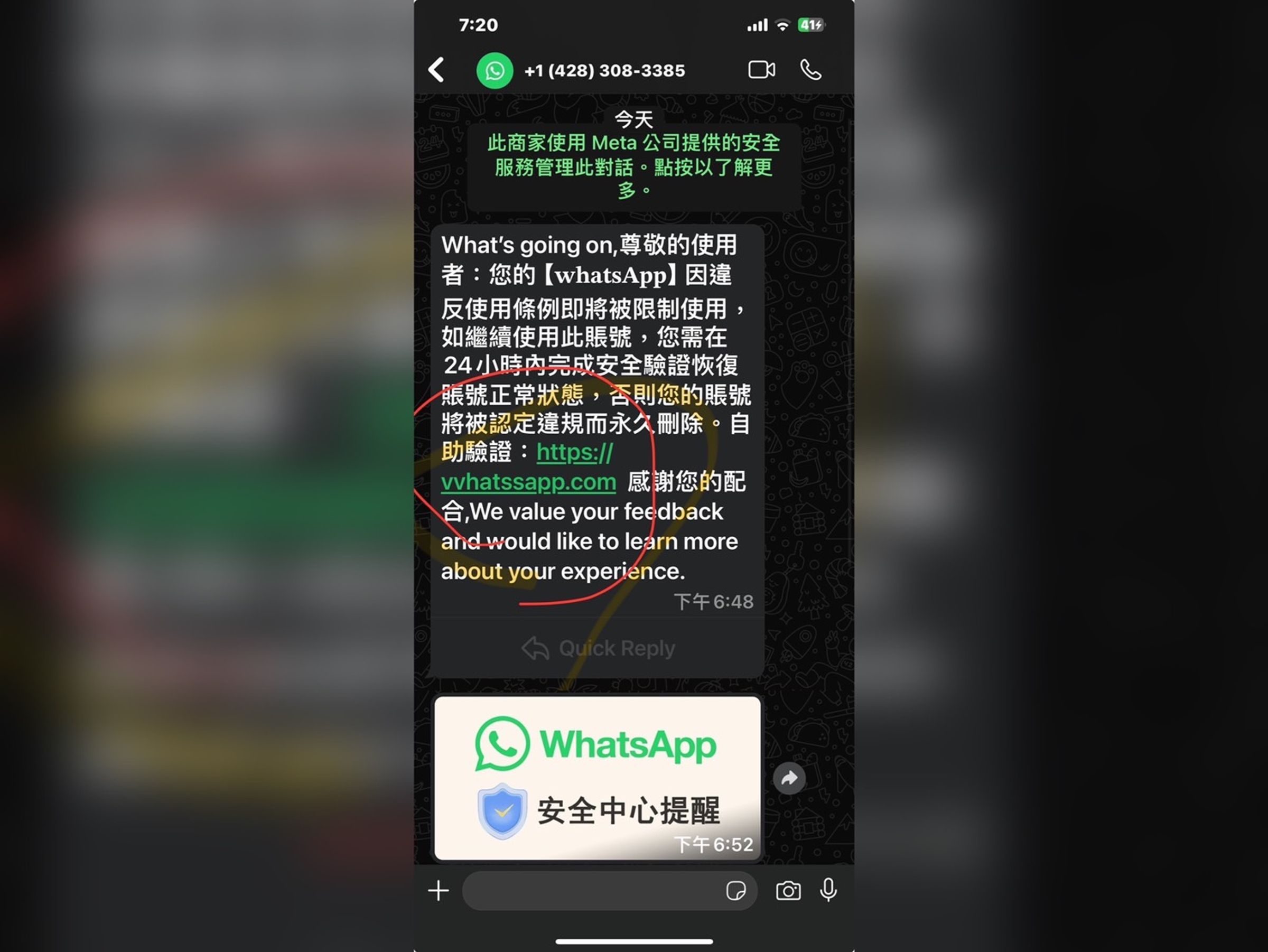 不明簡訊表示帳號異常。(警方提供)