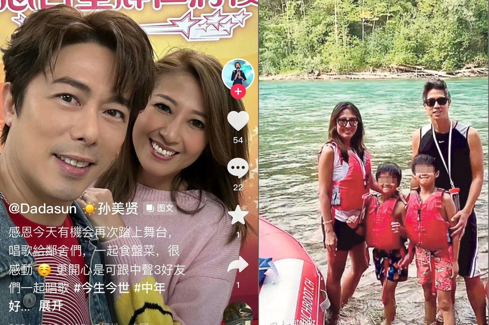 孫耀威妹9日發出1,700多字聲明；左男為鄭梓浩，右為孫美賢與老公及小孩。（翻攝網路）