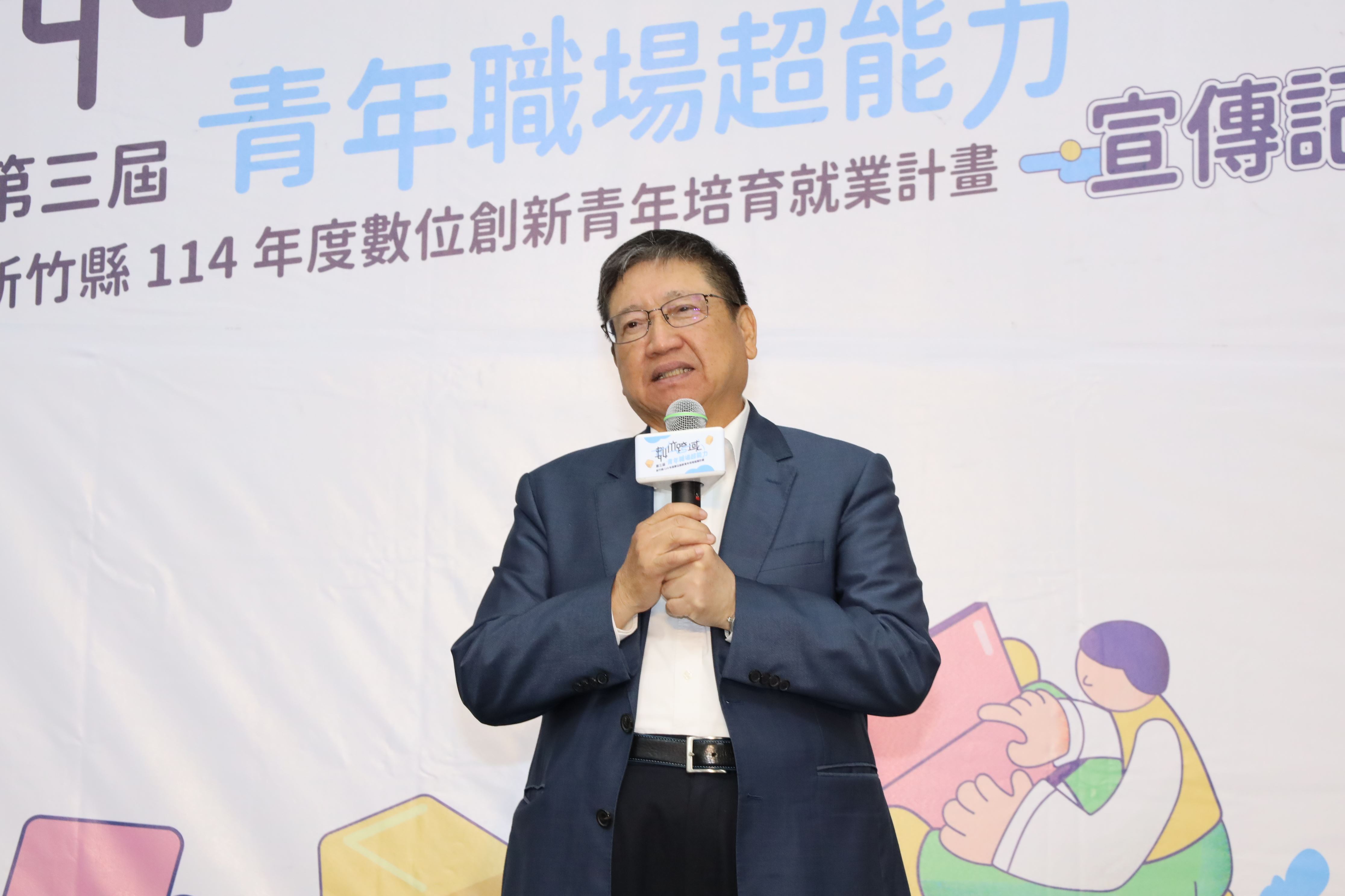 第三屆數位創新青年培育就業計畫3月11日正式啟動，縣長楊文科鼓勵青年學子培養數位創新力及跨領域思維彈性思考。（新竹縣政府提供）