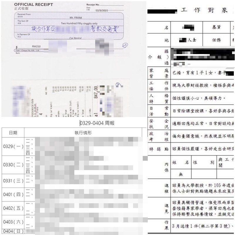 台灣情治單位的彙報資料,也曾被PO到暗網上販賣。(翻攝網路)