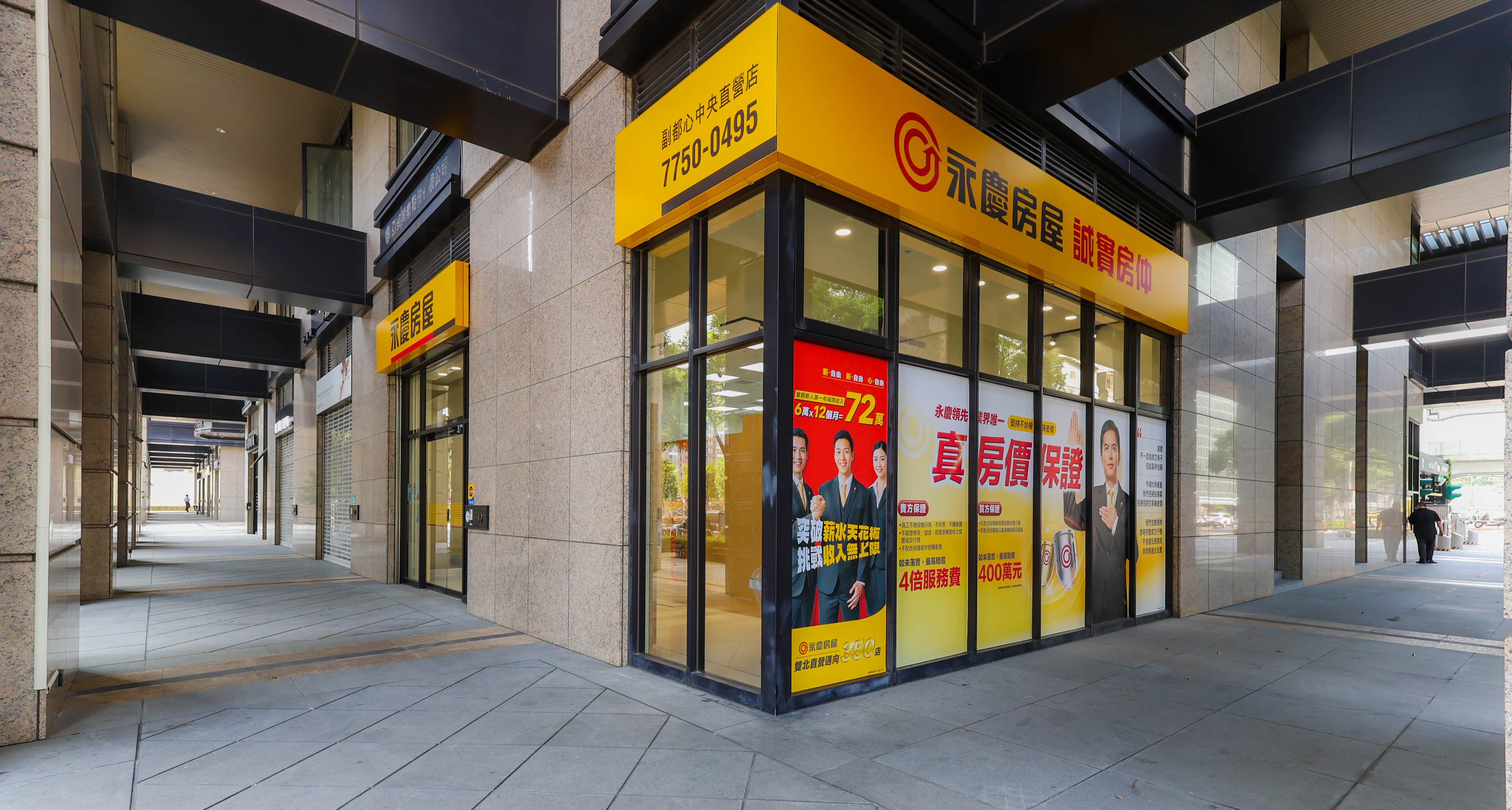 永慶房屋再下一城!新莊新門店正式開幕。