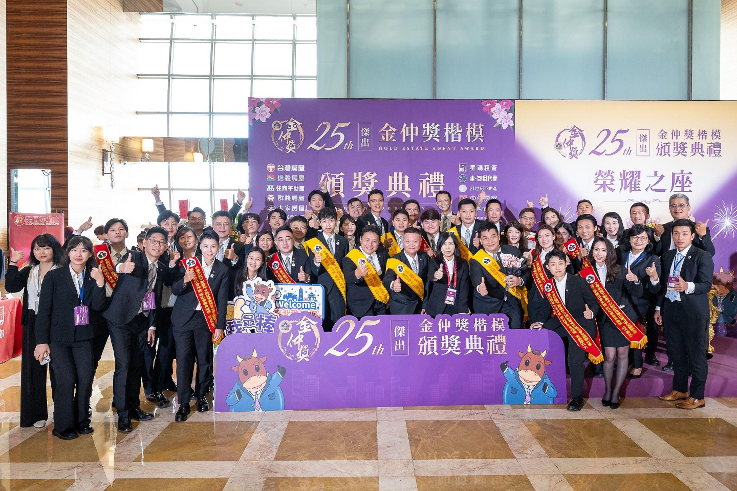 房仲業奧斯卡金仲獎頒獎，信義企業集團共20人獲獎，再創業界最多獲獎者記錄，「先義後利」、「以人為本」的企業精神備受肯定。（信義房屋提供）