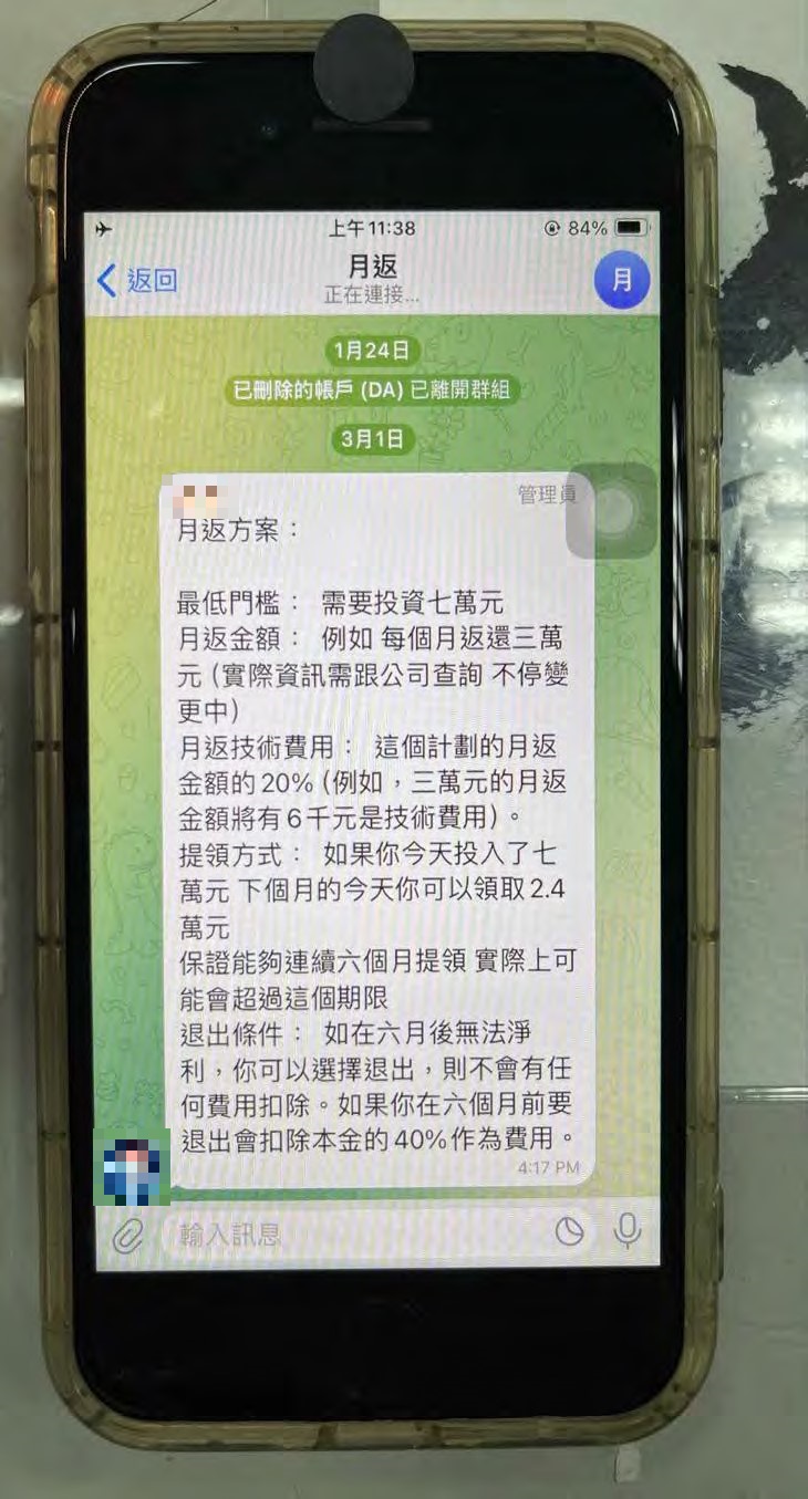 詐騙集團加LINE誘騙被害人。（刑事局提供）