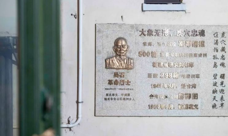 中國「沉默的榮耀」開播後，許多民眾特別至吳石紀念碑前獻花緬懷。地點位於上海愚園路。（翻攝澎湃新聞）