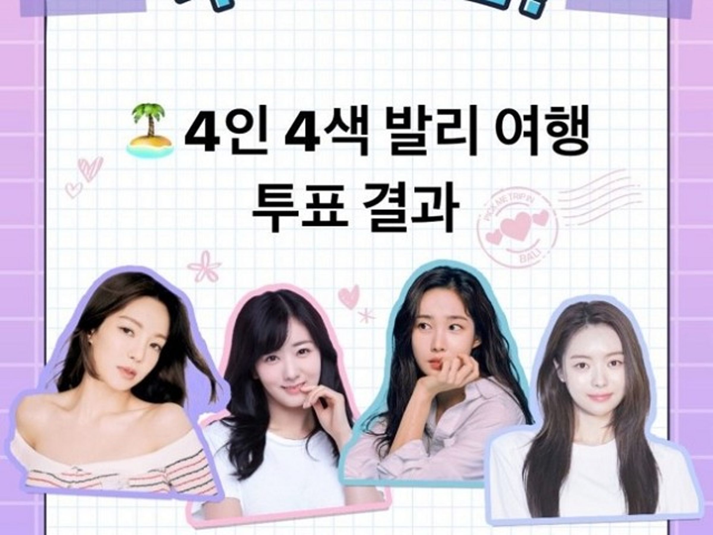 KBS節目爆違法拍攝!少時孝淵、Apink普美等30韓星+人員,護照全遭峇里島扣留。(翻自《Xports》)