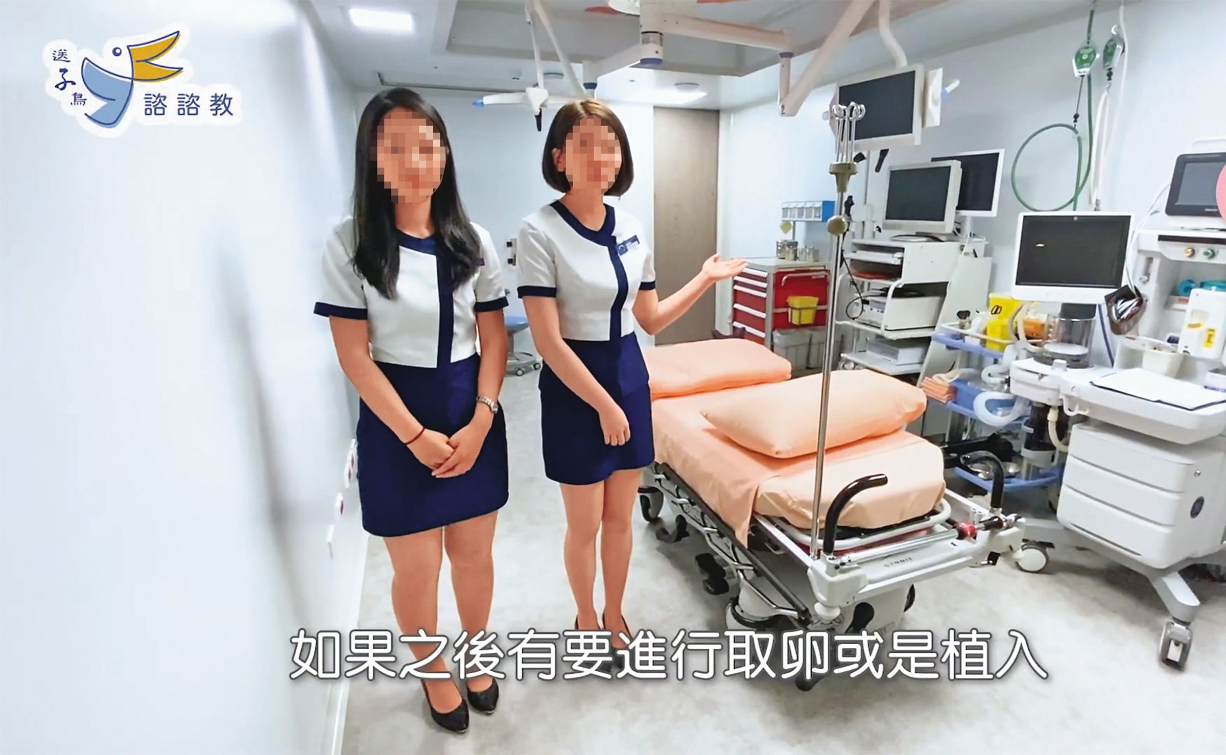 警方稽查時，發現手術室有拆卸監視器遺留的孔洞。（翻攝送子鳥生殖中心YT）