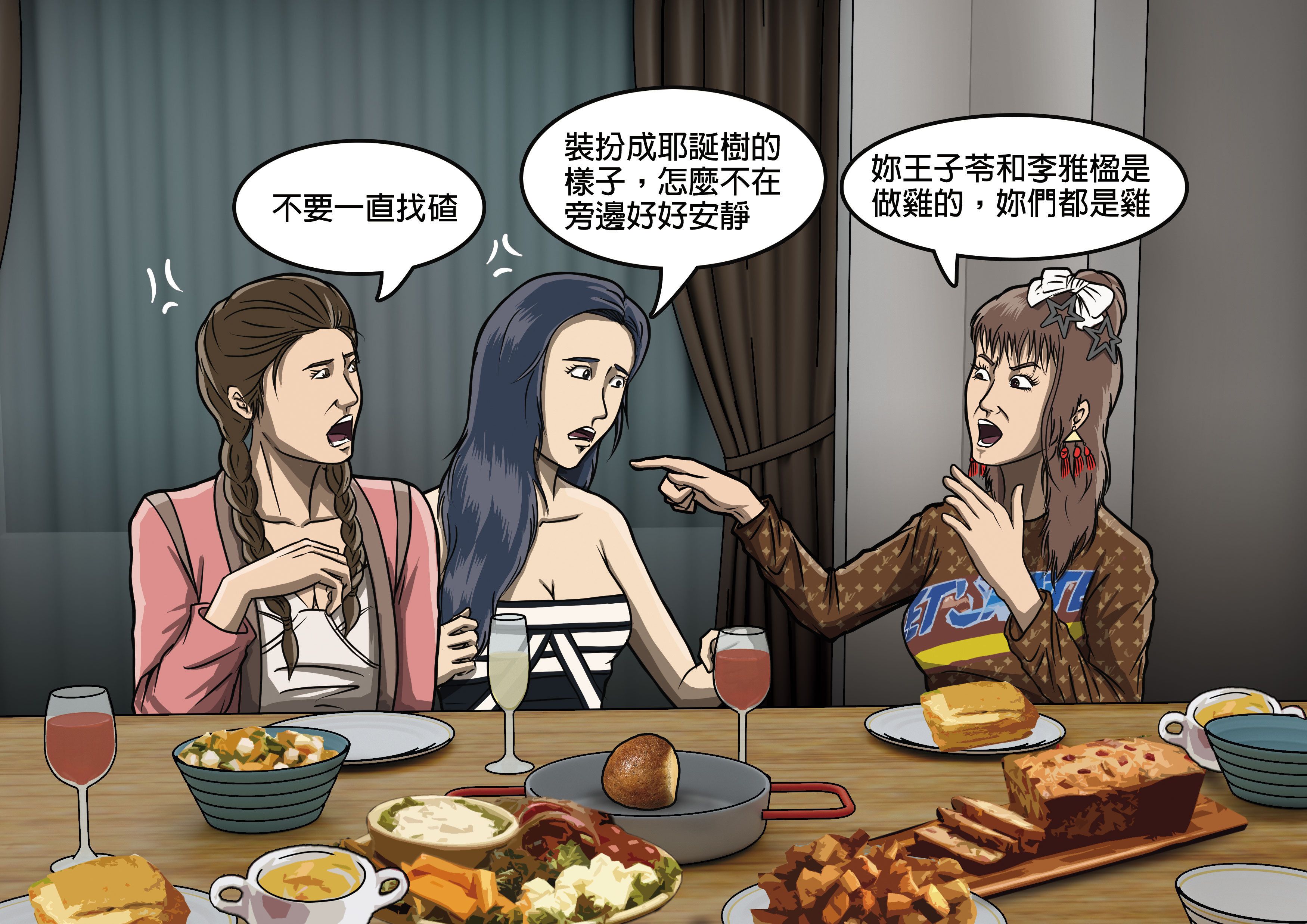 李珍妮抱怨餐廳服務不佳，遭王子苓、李雅楹制止，竟出言反嗆。