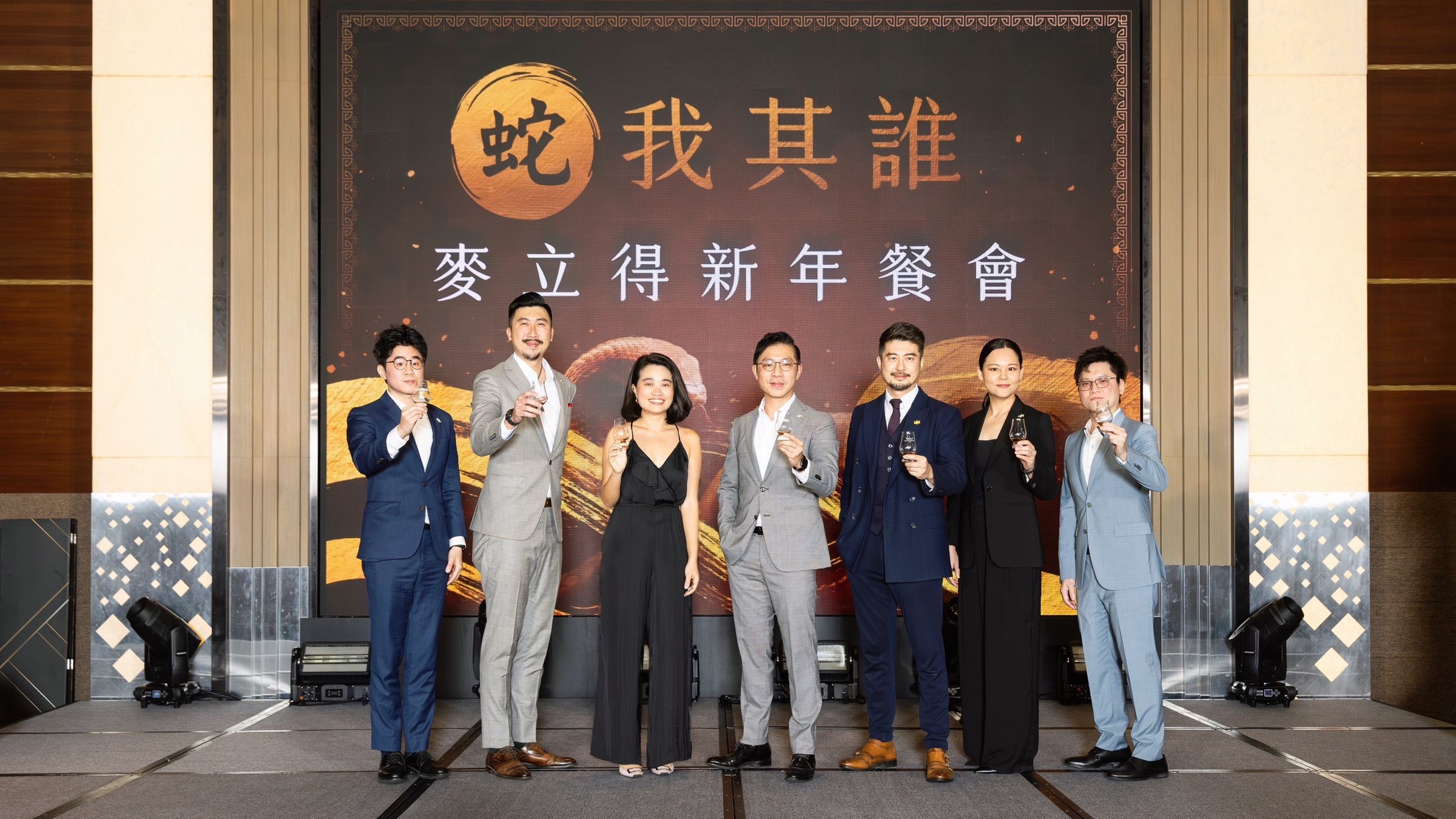 麥立得洋酒台灣分公司全體團隊的尾牙大合照。(麥立得提供)