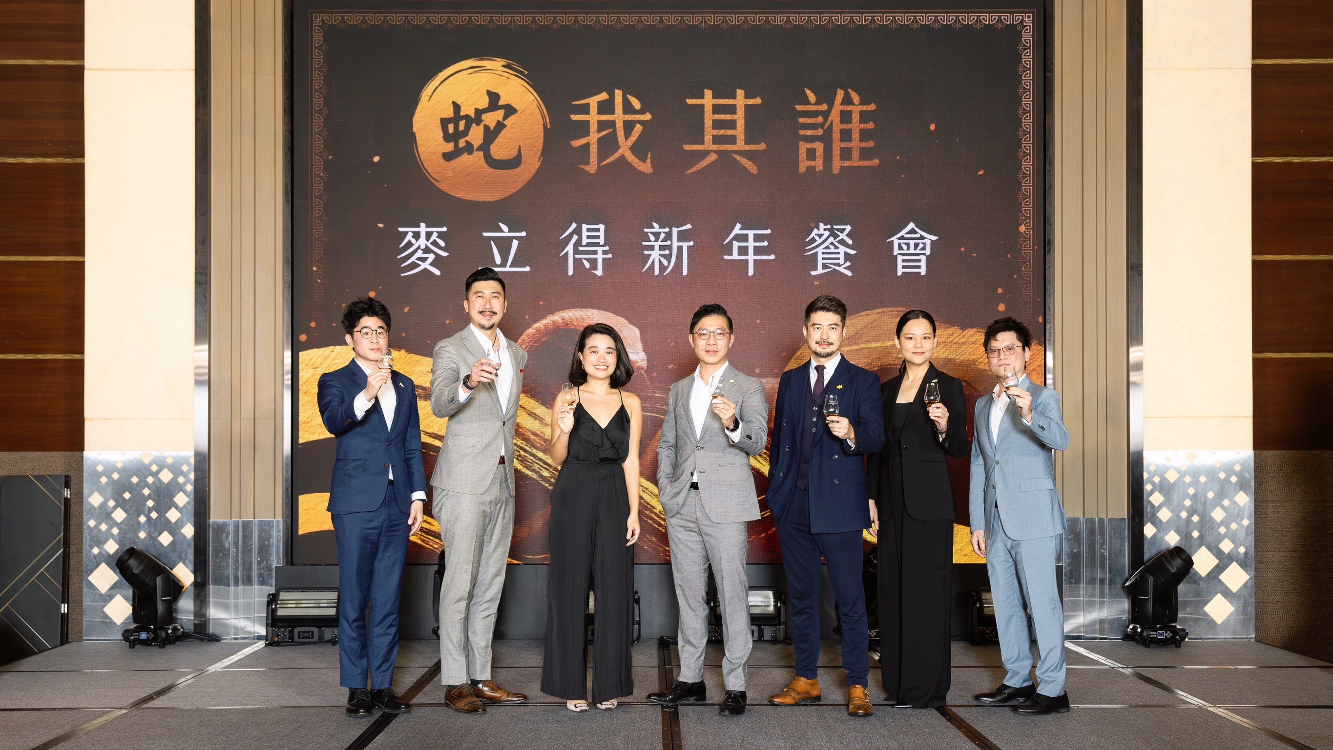 麥立得洋酒台灣分公司全體團隊的尾牙大合照。（麥立得提供）