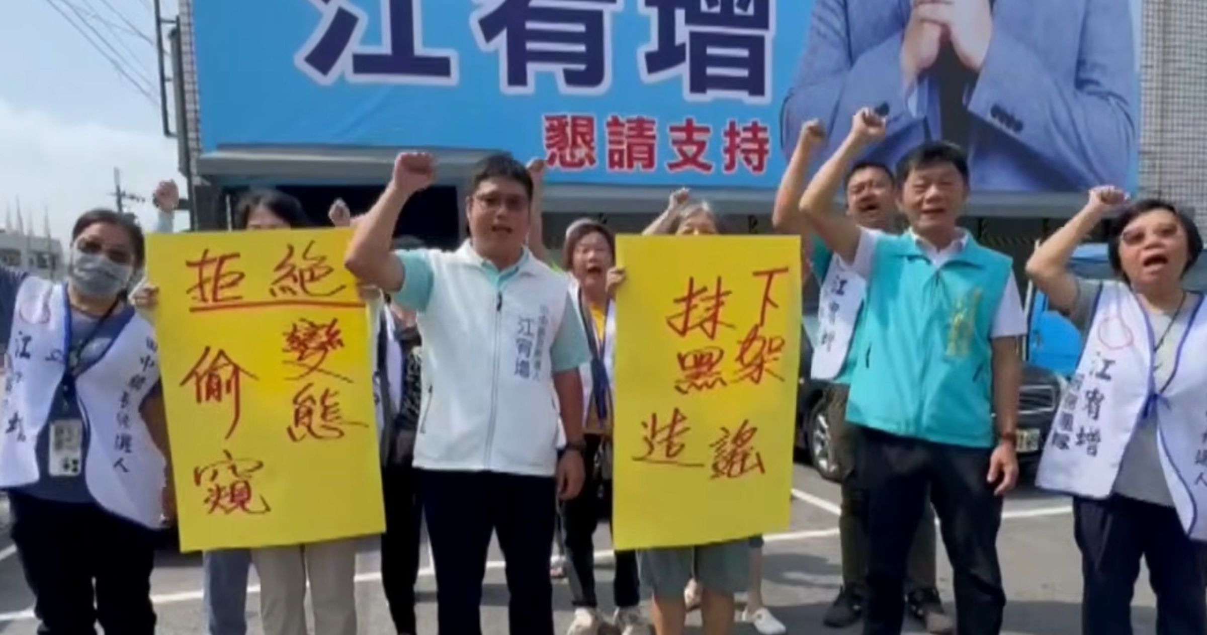 江宥增怒控蕭淑芬陣營抹黑造謠,已向警方報案。(翻攝畫面)