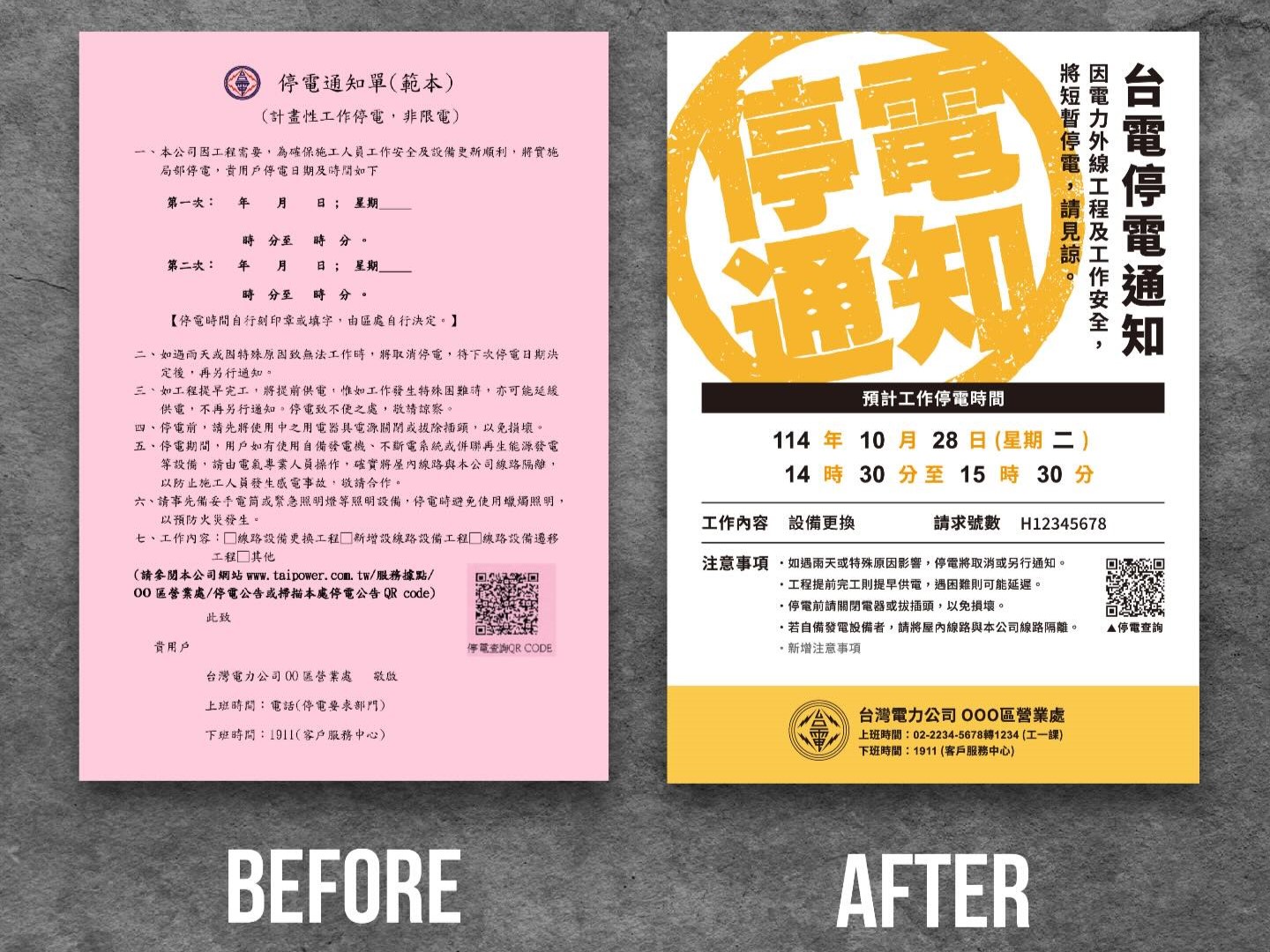 台電的停電通知單大改版，新版大幅增加停電通知的字體大小，放大停電時民眾最在意的資訊。（翻攝Threads@ordesign.hi）