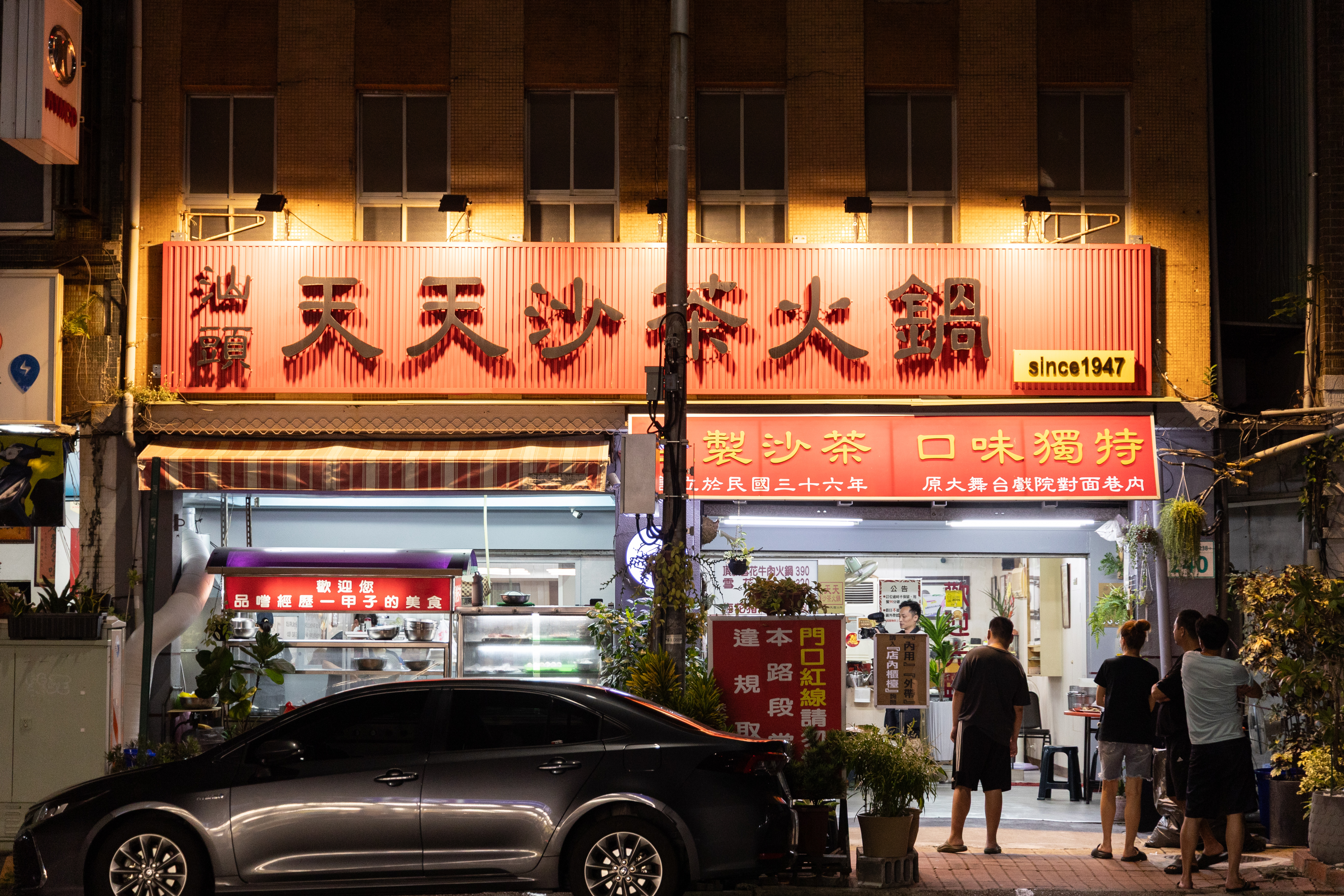 「汕頭天天沙茶火鍋」是高雄歷史第二老的汕頭火鍋，在高雄飲食文化中占了重要一頁。
