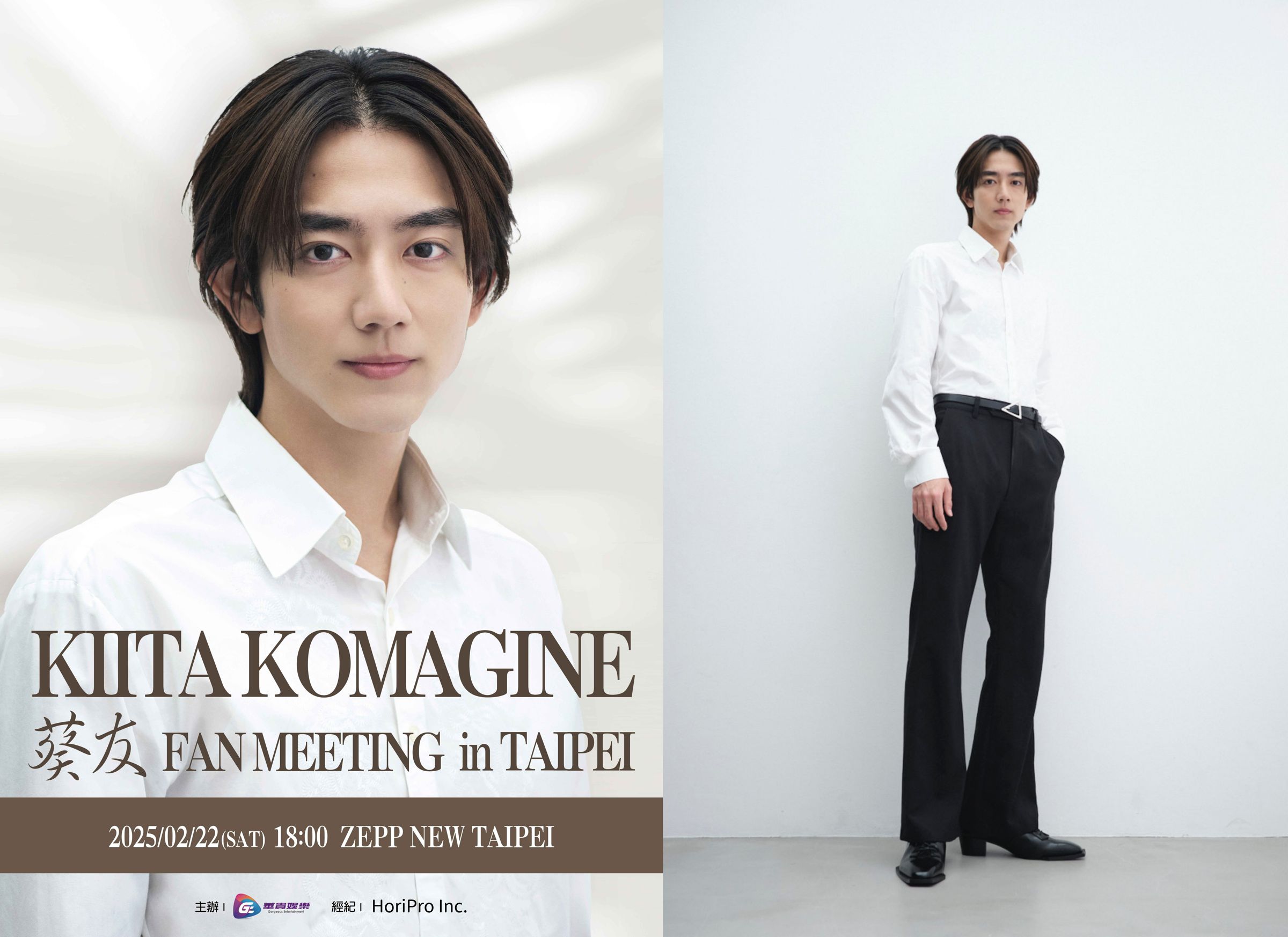 日本新生代演員駒木根葵汰因為《25時,赤坂見》大放異彩。(翻攝25時,赤坂見官方 X)