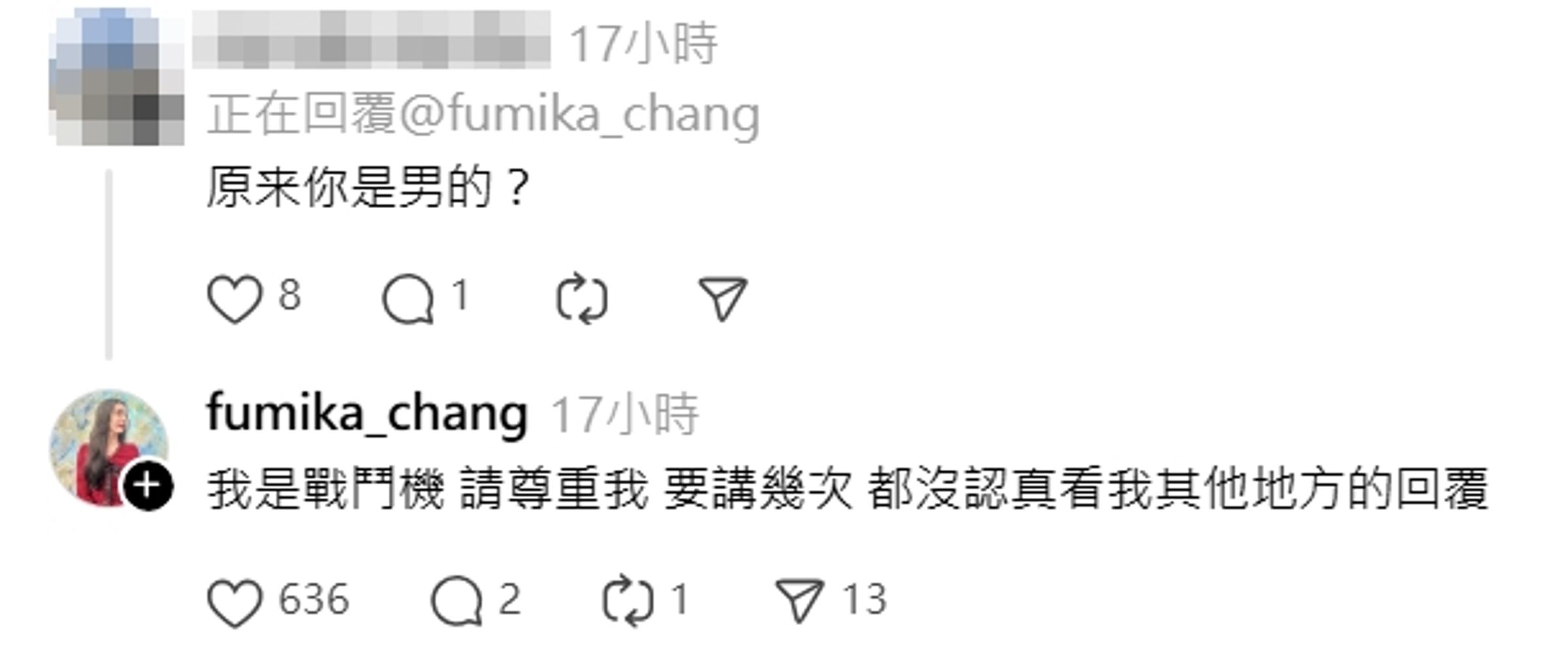 面對網友不禮貌提問，Fumi阿姨以高EQ方式回應。（翻攝threads／fumika_chang）