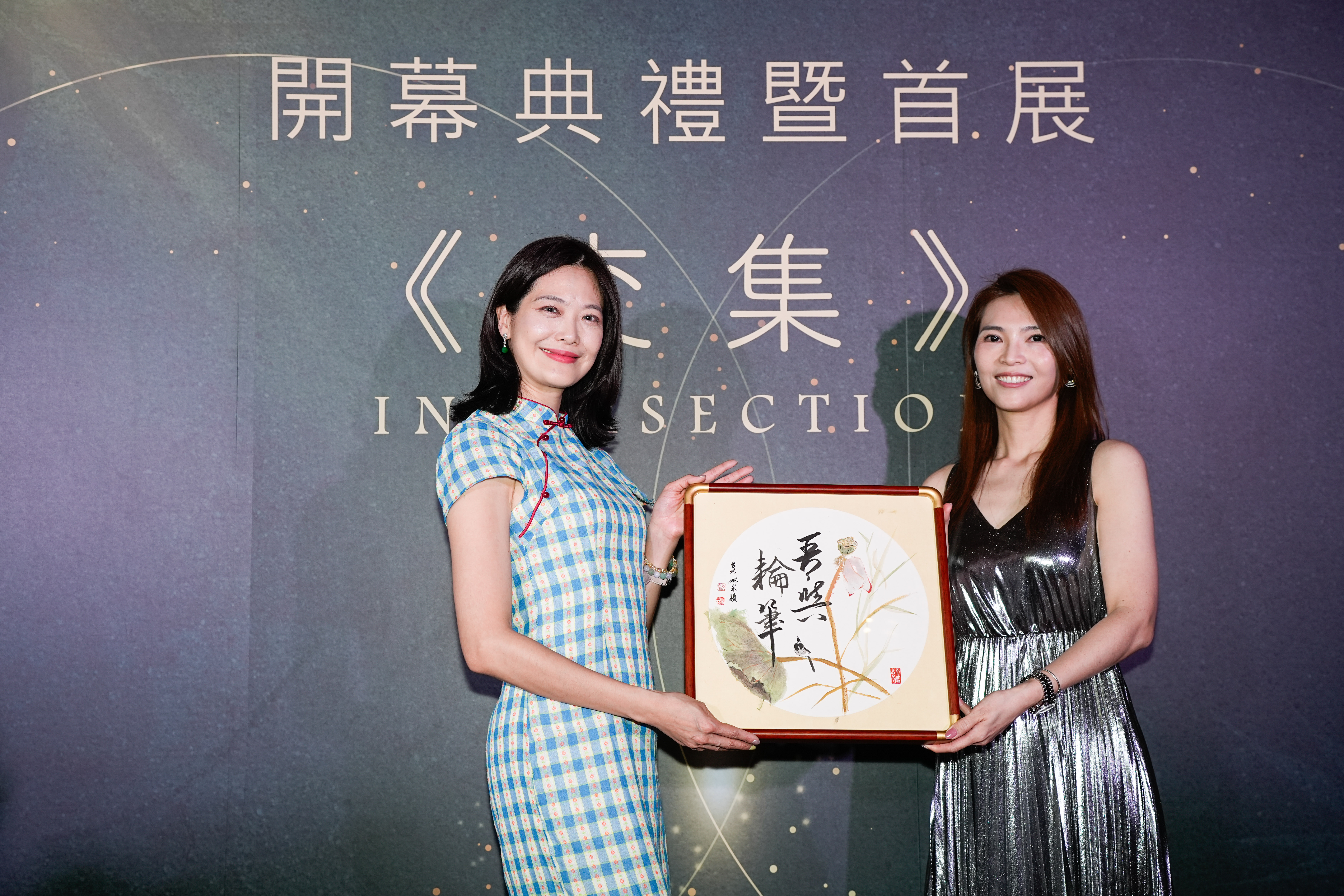 姚采穎今難得現身為伊正畫廊開幕站台。