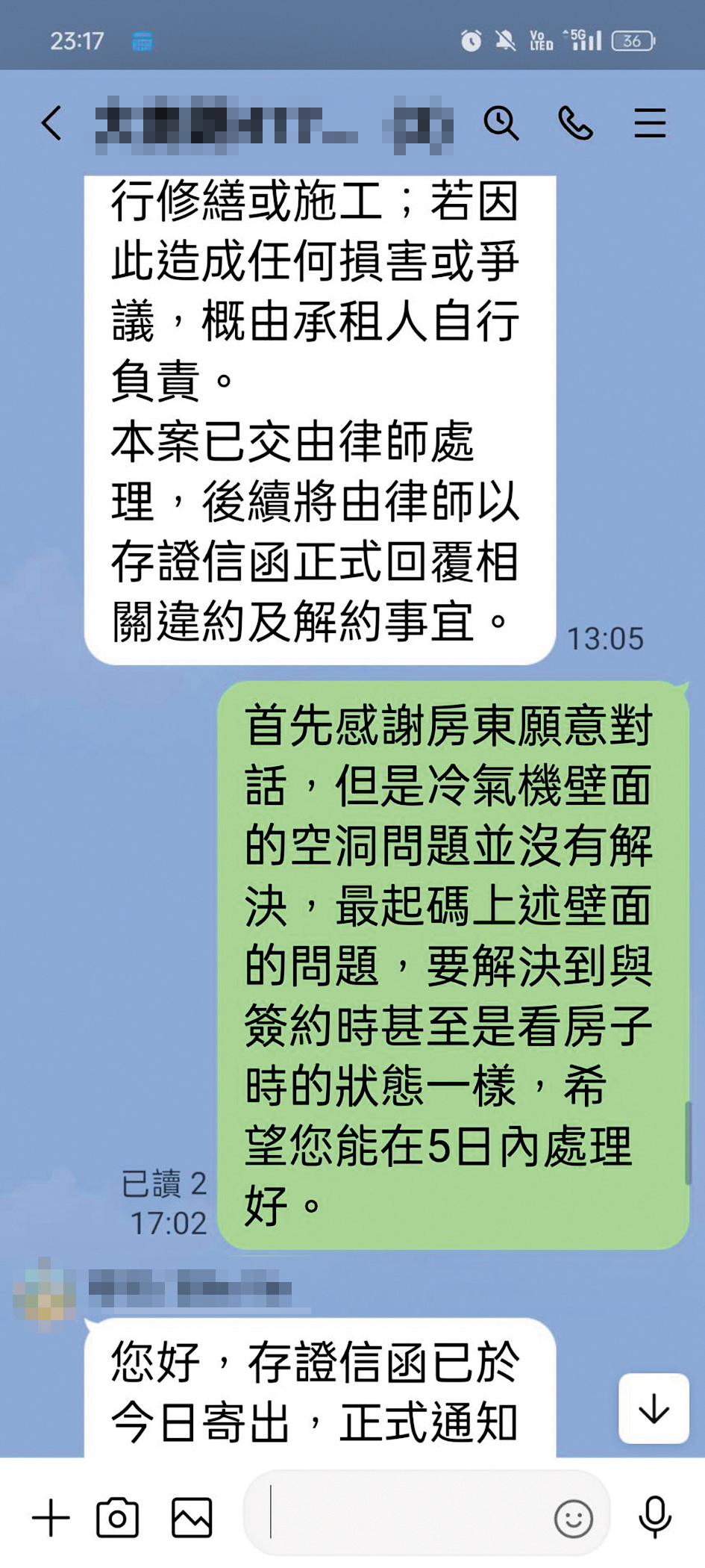 Makiyo和房東因修繕問題起糾紛,遭要求強制搬離,並且被求償3萬6千元房租。(Makiyo提供)