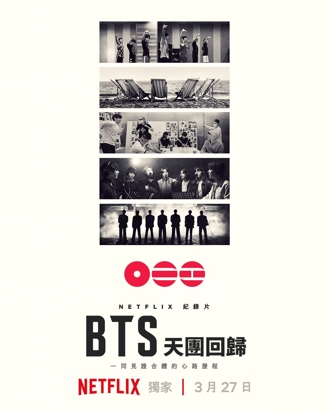 紀錄片《BTS:天團回歸》將以前所未見的角度呈現成員們熱愛音樂的心境與面貌。(Netflix提供)