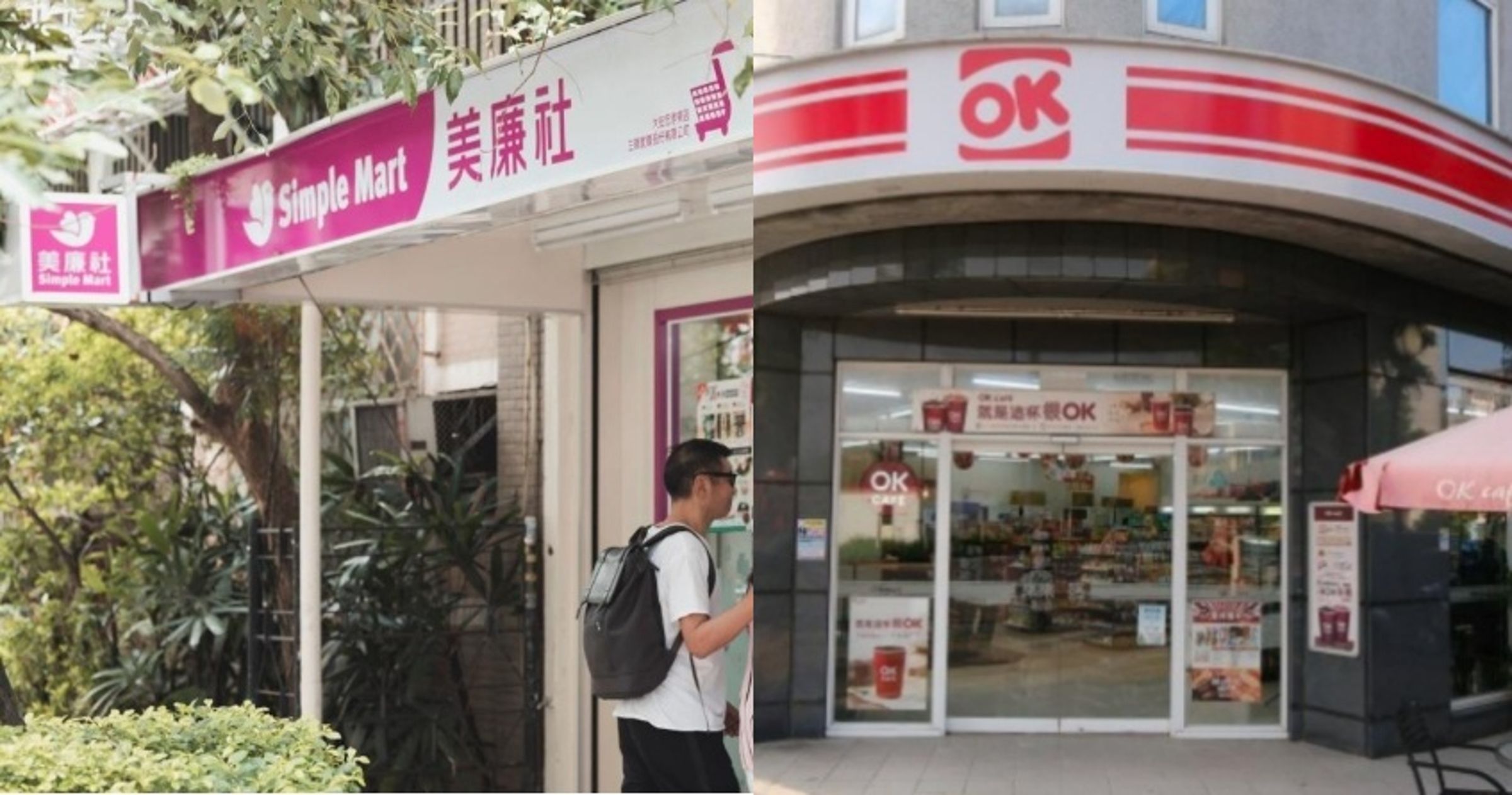 台灣超商版圖洗牌，美廉社母公司三商家購宣布以1.25億元併購OK超商。（翻攝自美廉社臉書、業者提供）