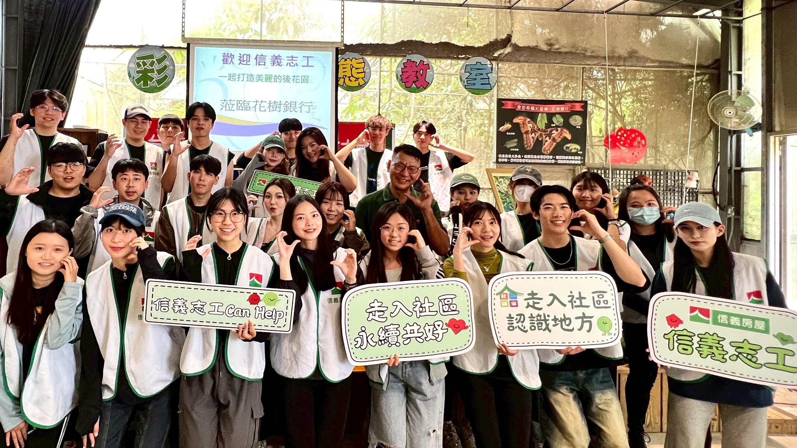 信義房屋長期號召員工到花樹銀行擔任生態志工，協助栽種刺葉桂櫻、野放皇蛾等；今年，更首開「學生專場」志工服務。（信義房屋提供）