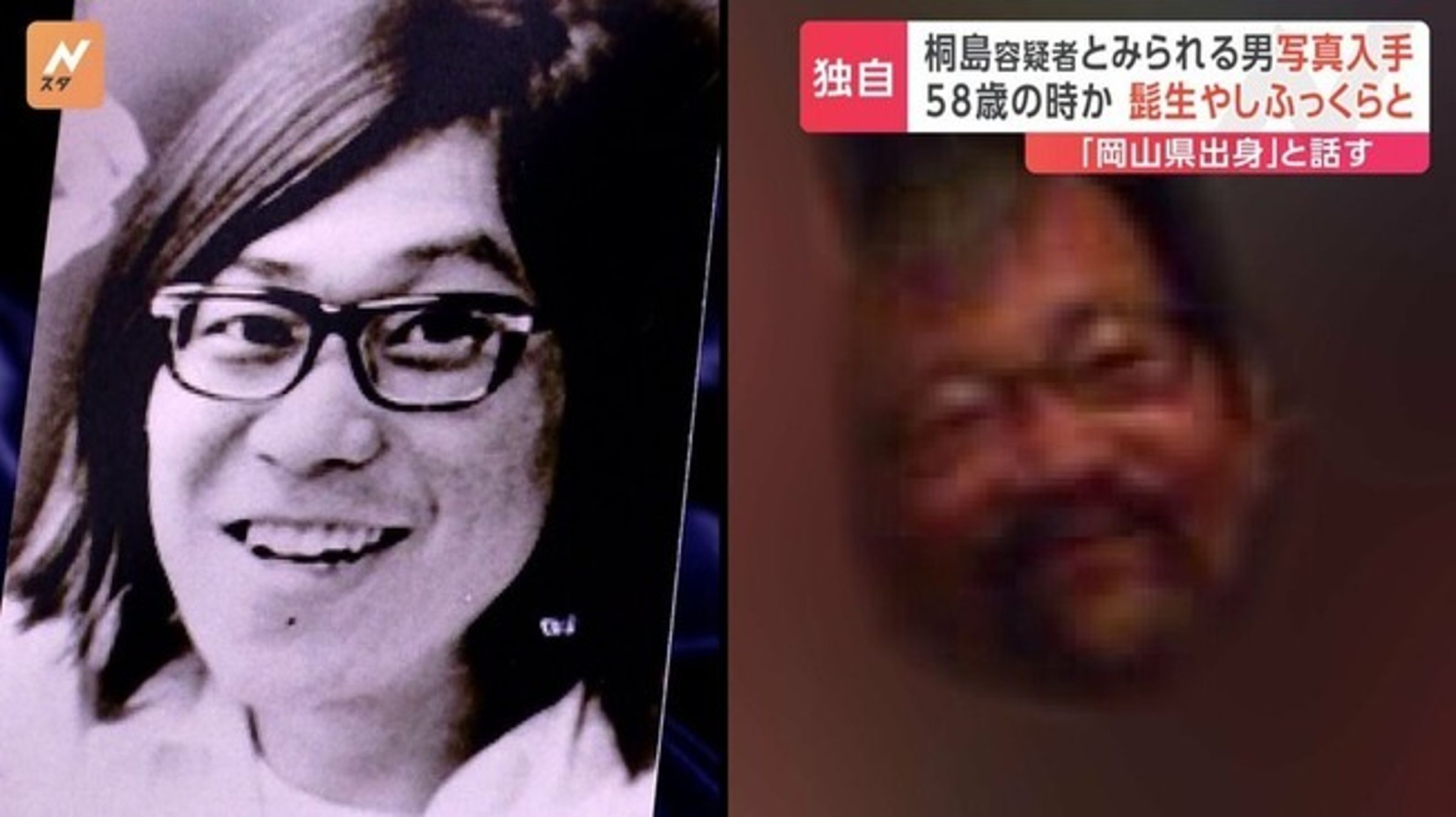 桐島這幾十年都化名「內田洋」，大約在2012年留下這張照片，已經變成鬍子大叔。（翻自blog.livedoor.jp）