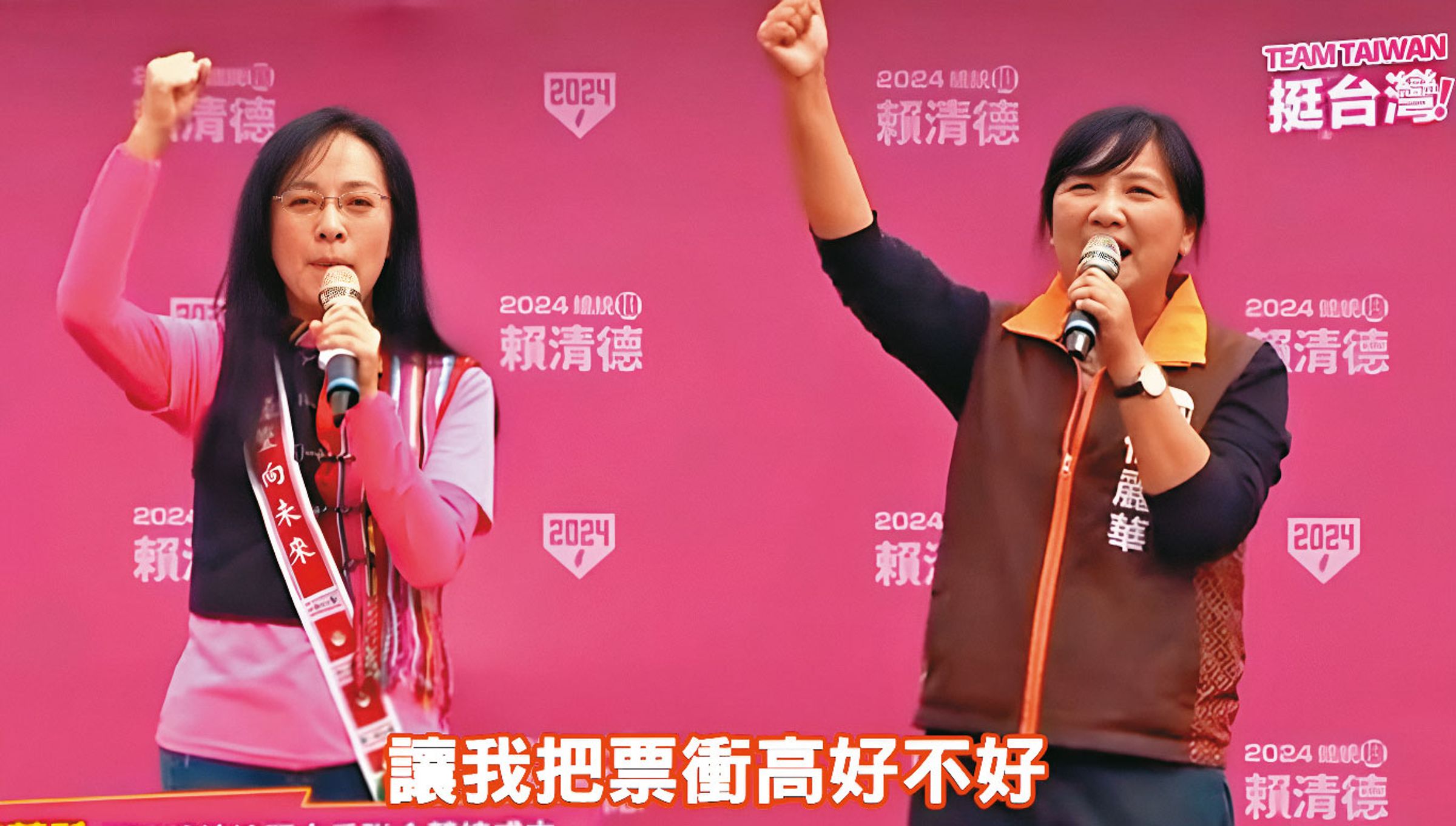 民進黨創黨30多年,才終於在山原、平原各選上一席立委。圖左為陳瑩,右為伍麗華。(翻攝伍麗華臉書)