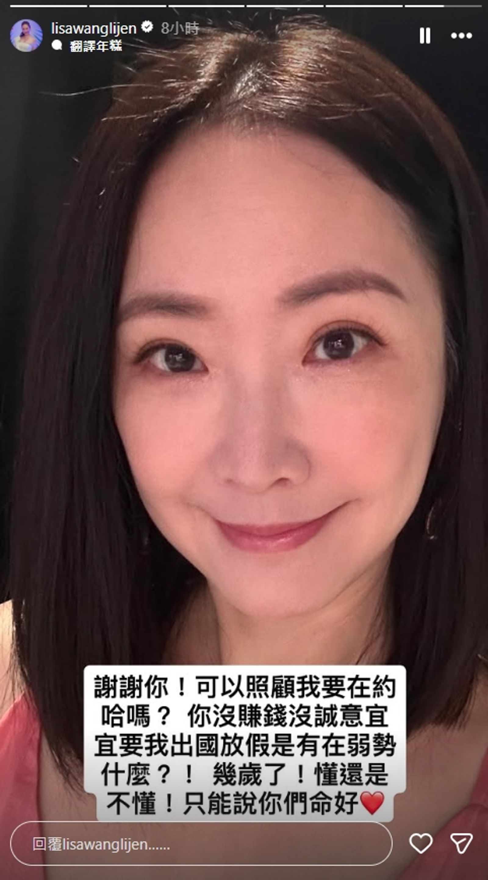 王俐人限動用字顛三倒四、語焉不詳，不知道是發生什麼事。（翻攝自王俐人IG）