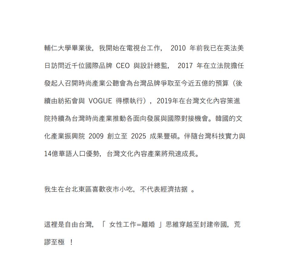 孫正華昨晚發出聲明。（翻攝臉書／正華的風格玩家）