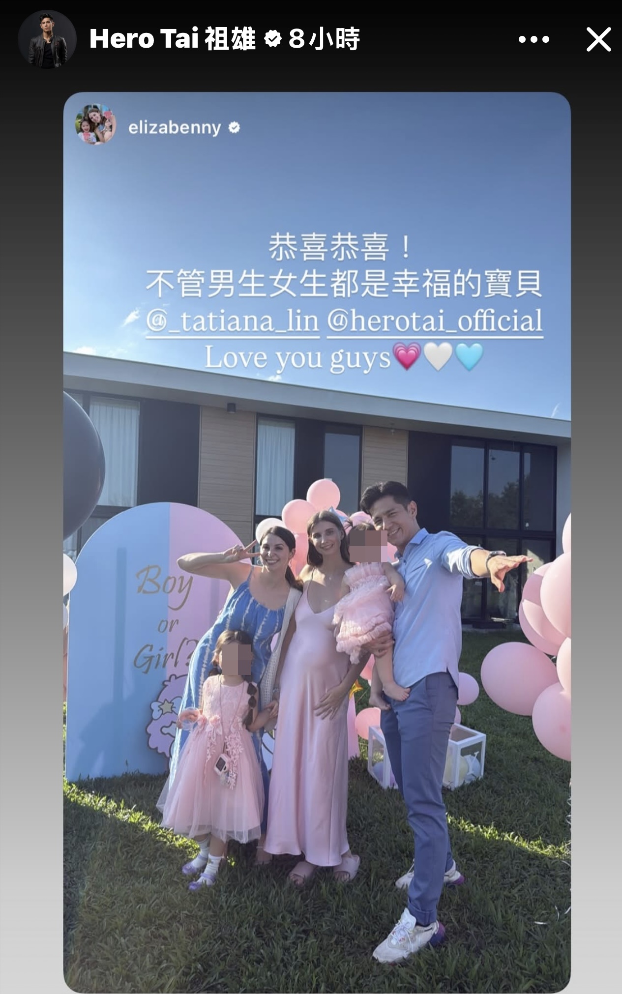 兩人包下整棟民宿，與一群親朋好友盛大舉辦性別揭曉派對。（翻攝臉書）