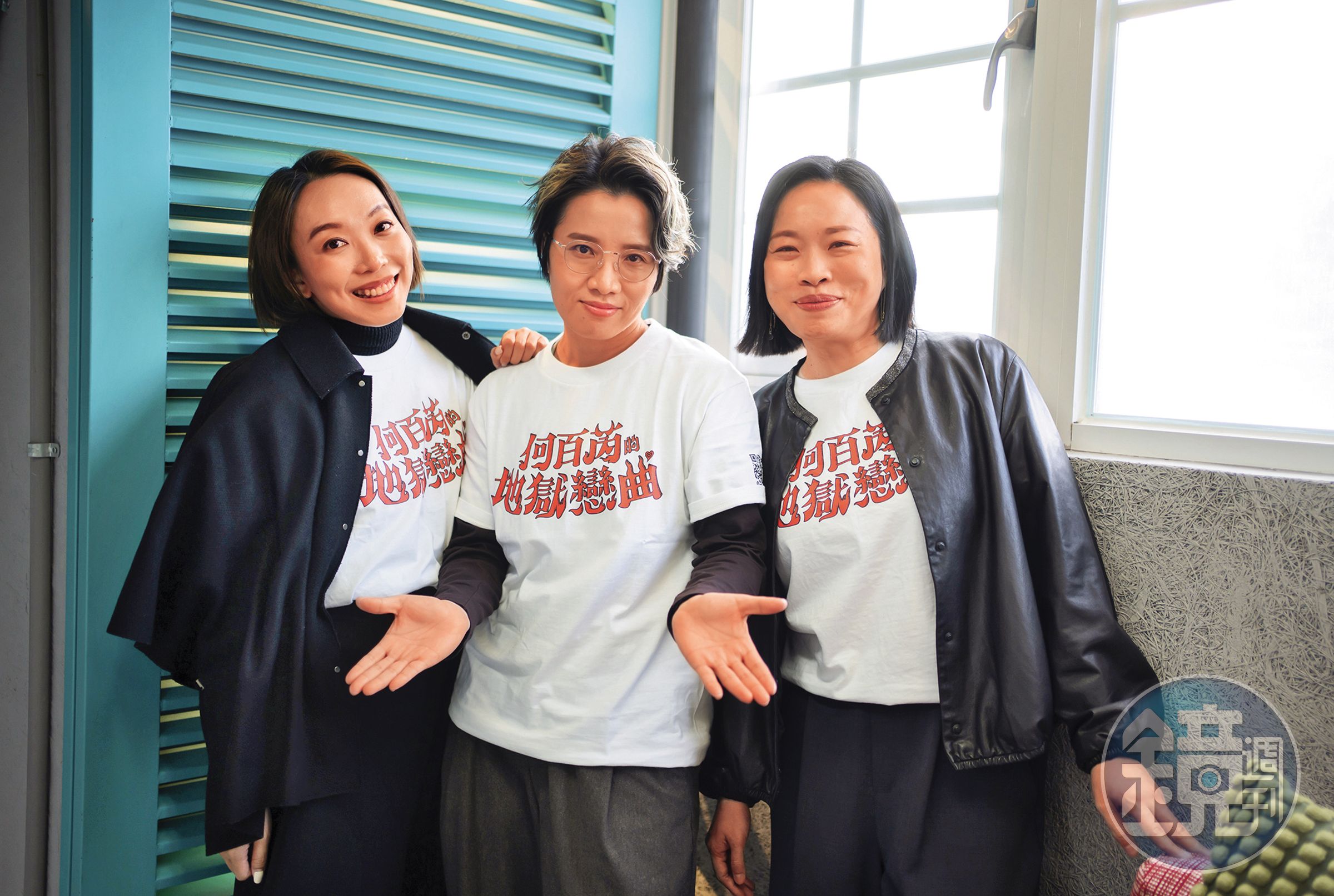彼此影業聯合創辦人劉宛玲(右)與陳郁佳(左)以及導演張瓊文(中)共同打造影集《何百芮的地獄戀曲》。