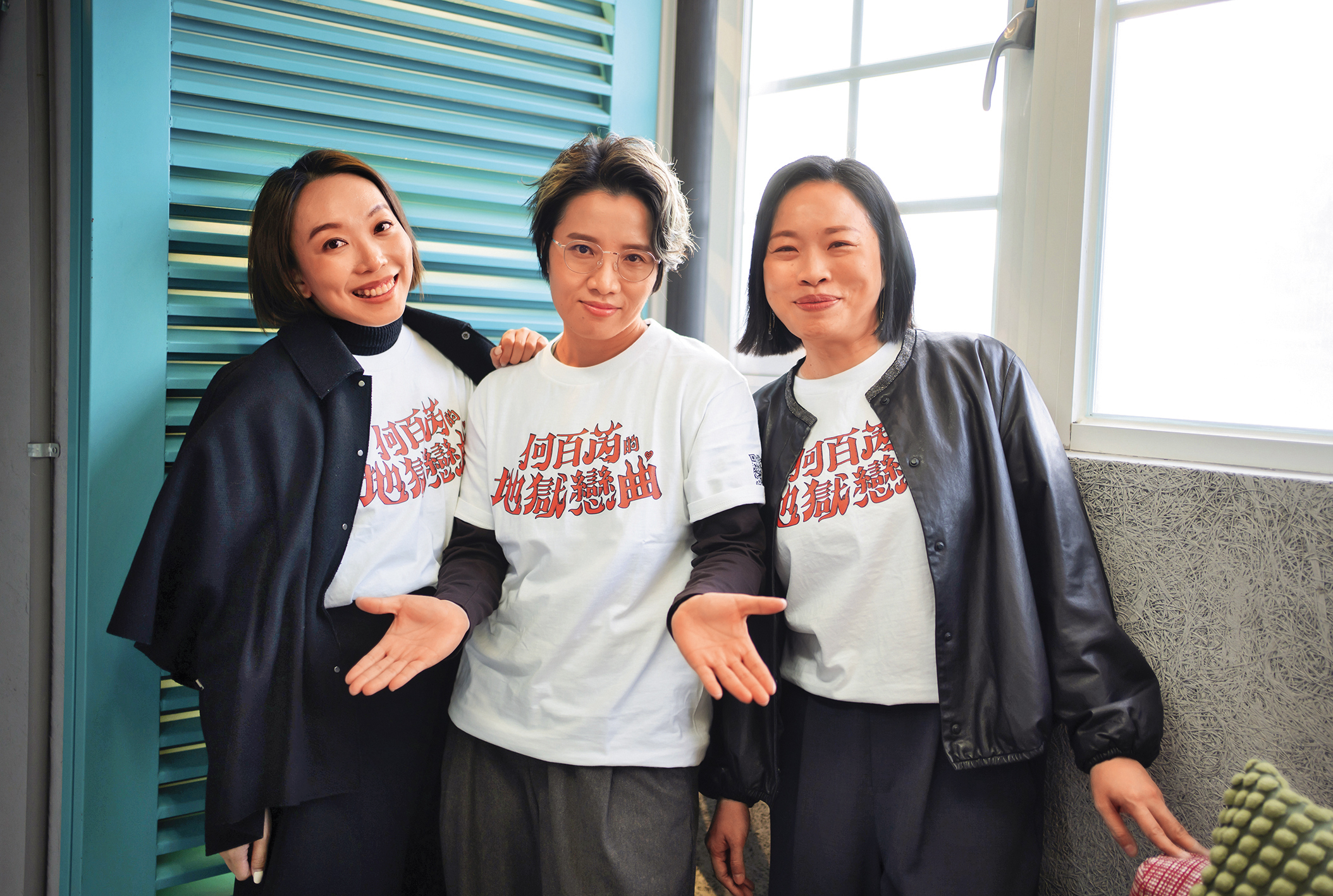 彼此影業聯合創辦人劉宛玲(右)、陳郁佳(左)及導演張瓊文(中)共同打造影集《何百芮的地獄戀曲》。