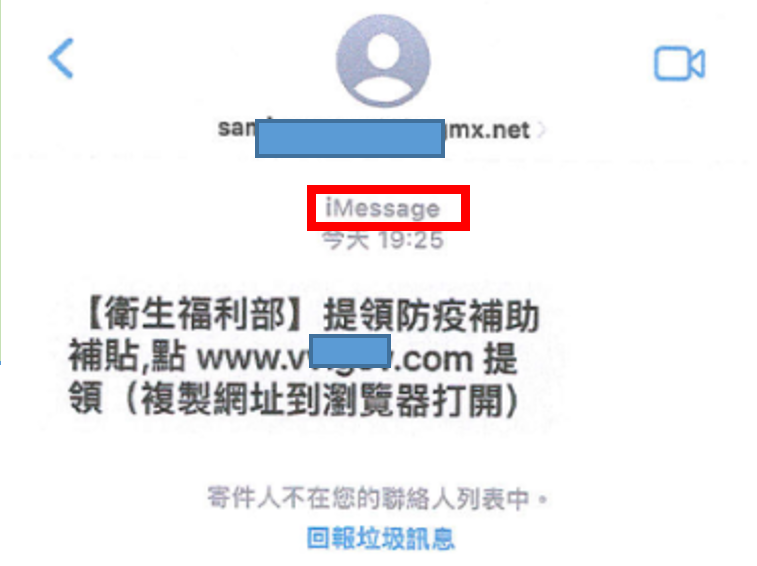 警方公布詐團簡訊。（刑事局提供）