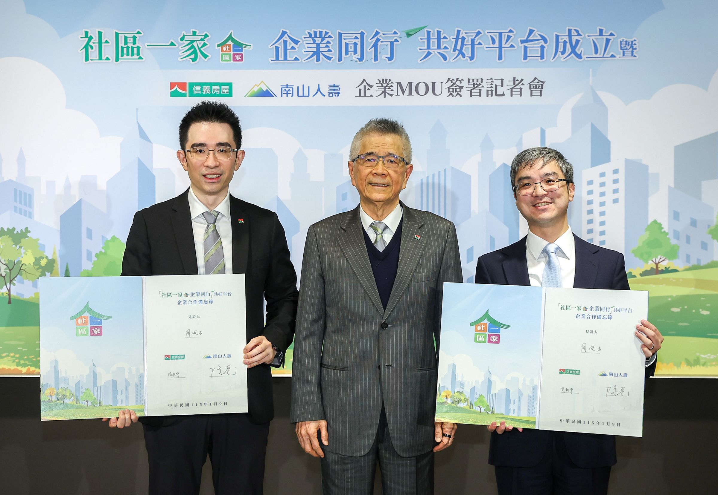 信義房屋與南山人壽今日簽署「社區一家,企業同行」共好平台企業合作MOU。(左起信義房屋董事長周耕宇、信義企業集團創辦人暨社區一家發起人周俊吉、南山人壽董事長尹崇堯)(信義房屋提供)