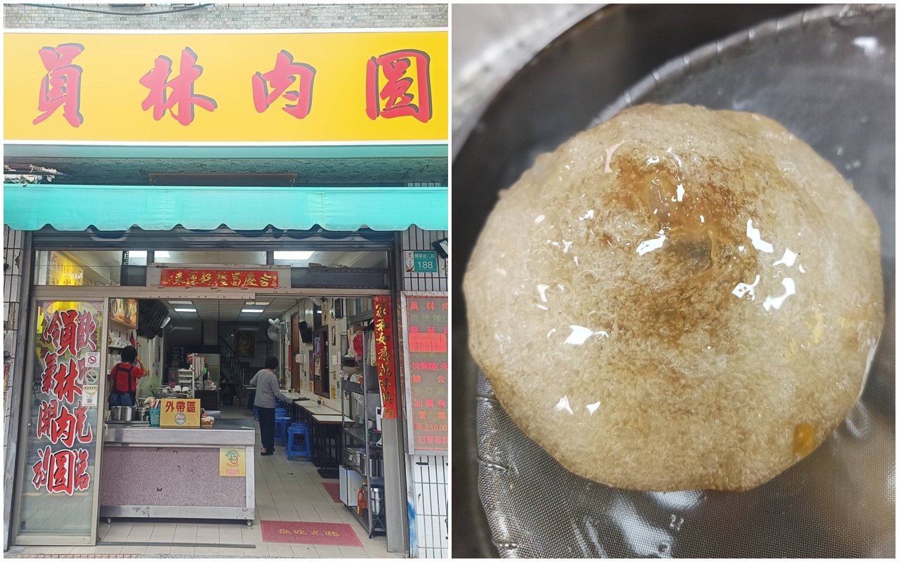 台南市國華街的老字號「國華街員林肉圓」日前宣布即將熄燈。(翻攝自國華街員林肉圓臉書粉專)