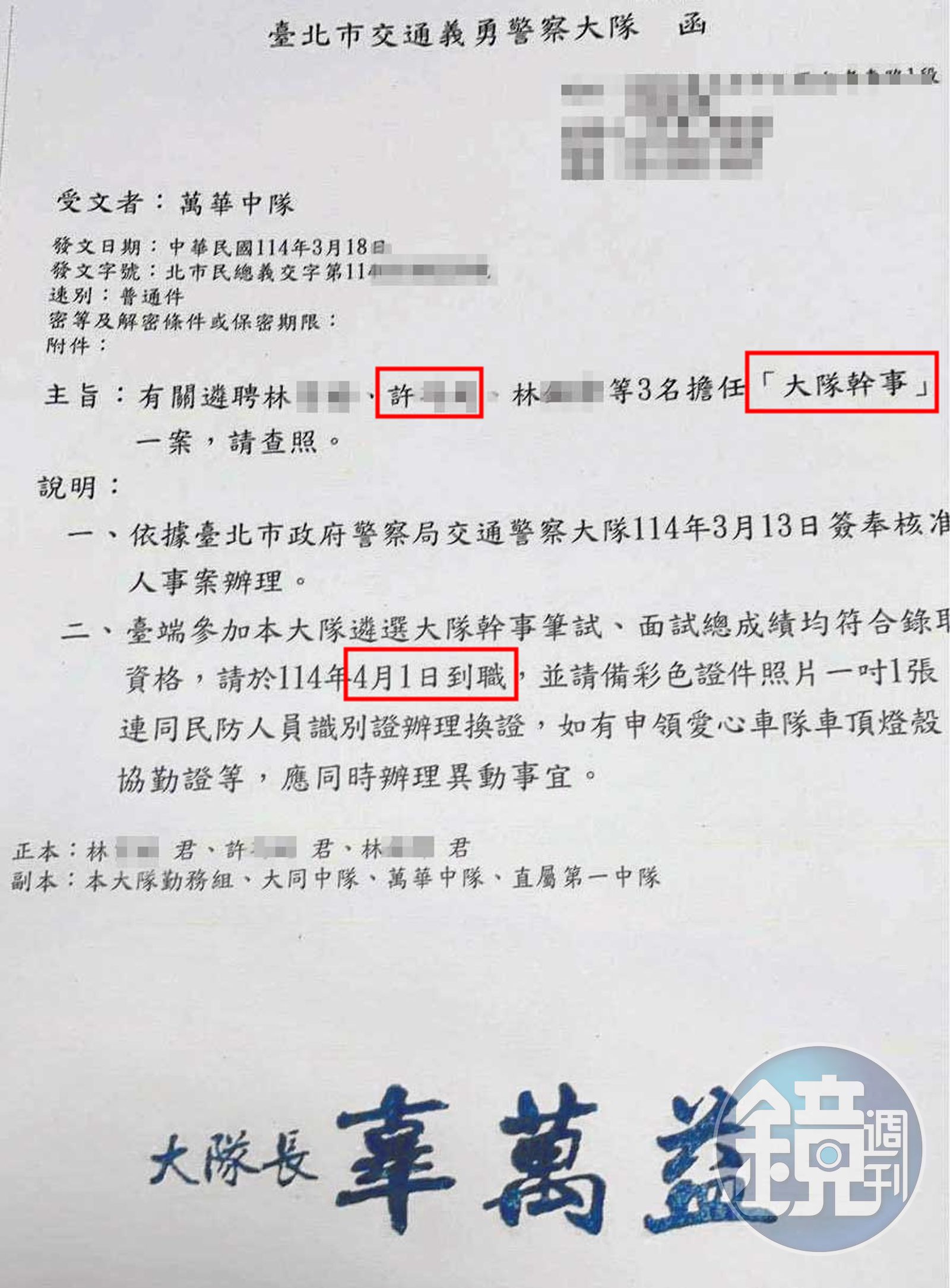 林冠勳的妻子許女4月報到,擔任台北市義交大隊幹事,因為她沒當過義交,引發議論。(讀者提供)