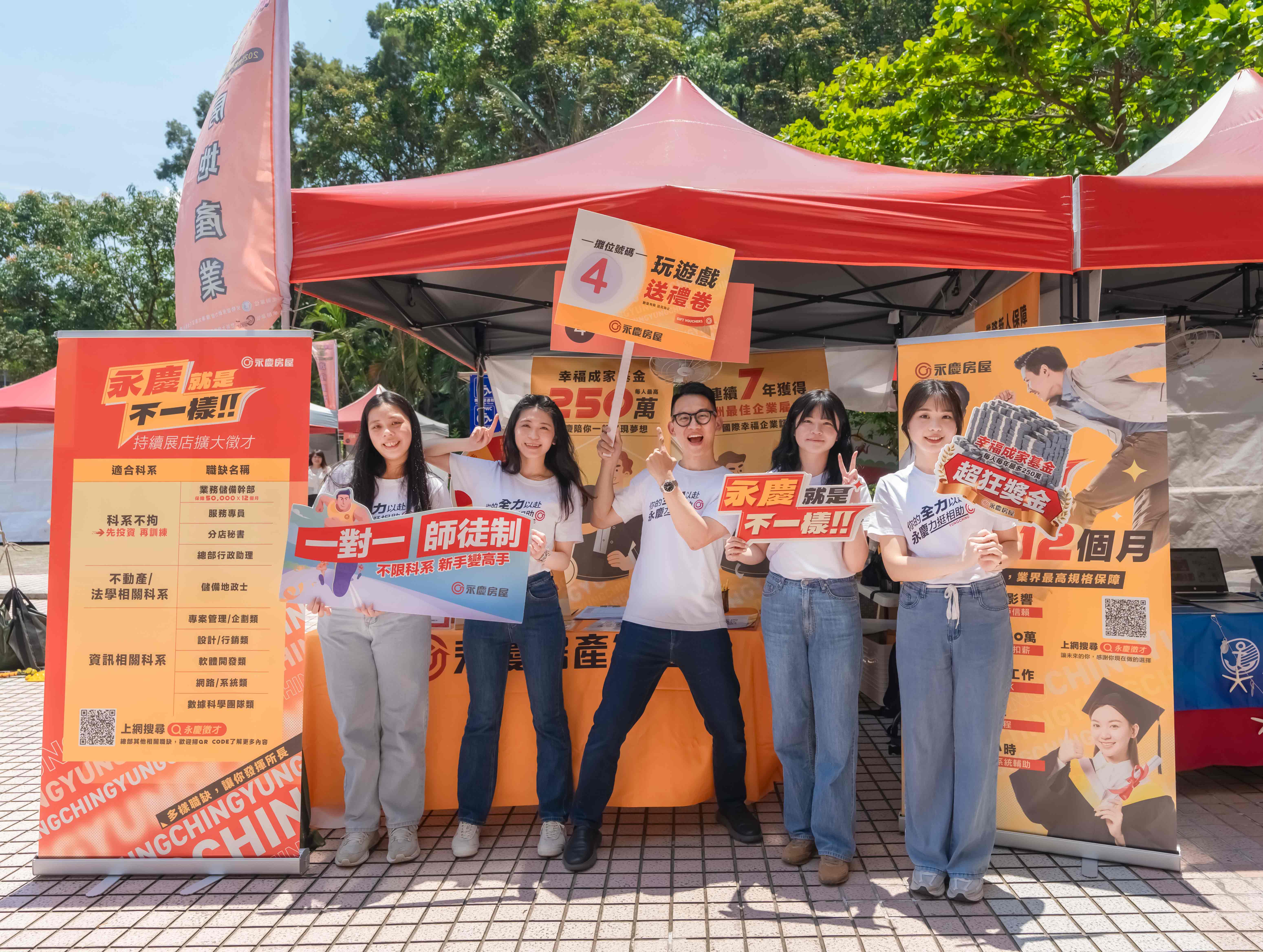 永慶房屋雙北直營門市再展店，招募「服務專員」享每月38K起到43K與最高16K季獎金，打造全方位的職場能力者。（永慶房產集團提供）