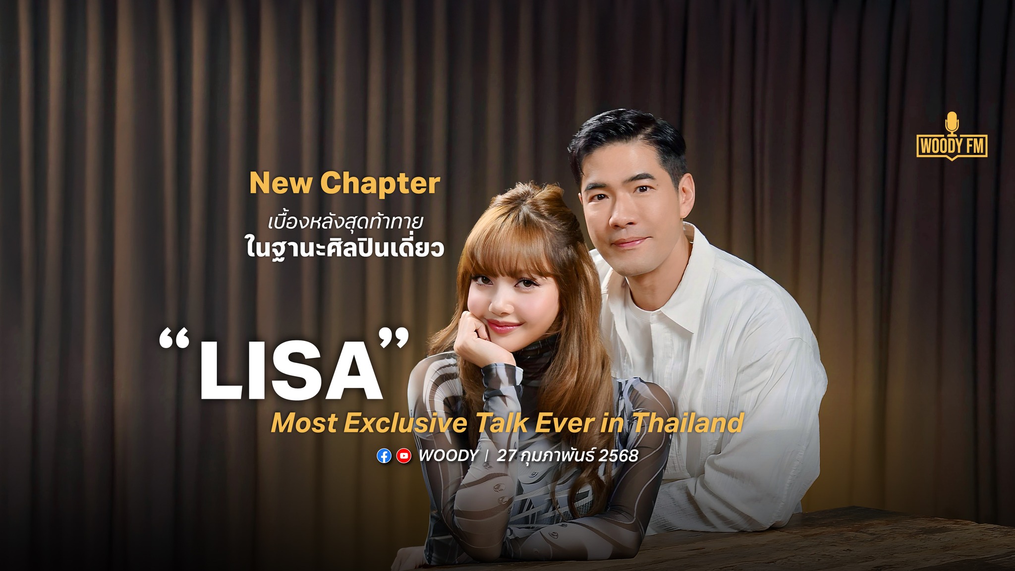 LISA在主持人WOODY訪問下，展現了舞台生活的另一面。（翻攝自臉書）