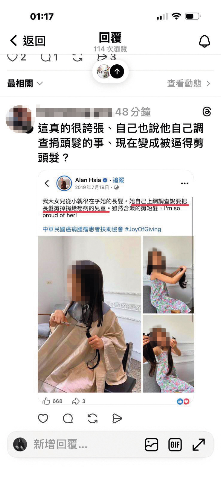 網友翻出2019年夏天倫po家人捐髮照，卻在離婚後指控是被黃廉盈逼迫。（翻攝自Threads）