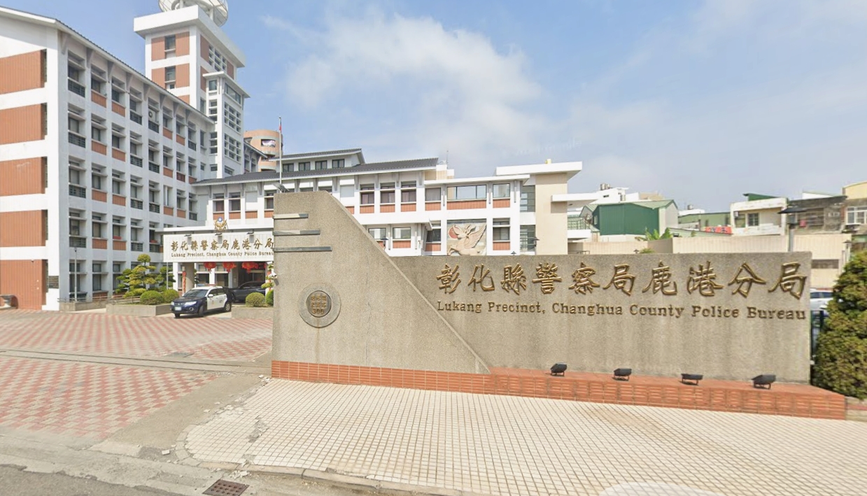 彰化鹿港分局遭基層員警爆料，有女警頻繁進出所長寢室。（翻攝自GoogleMap）