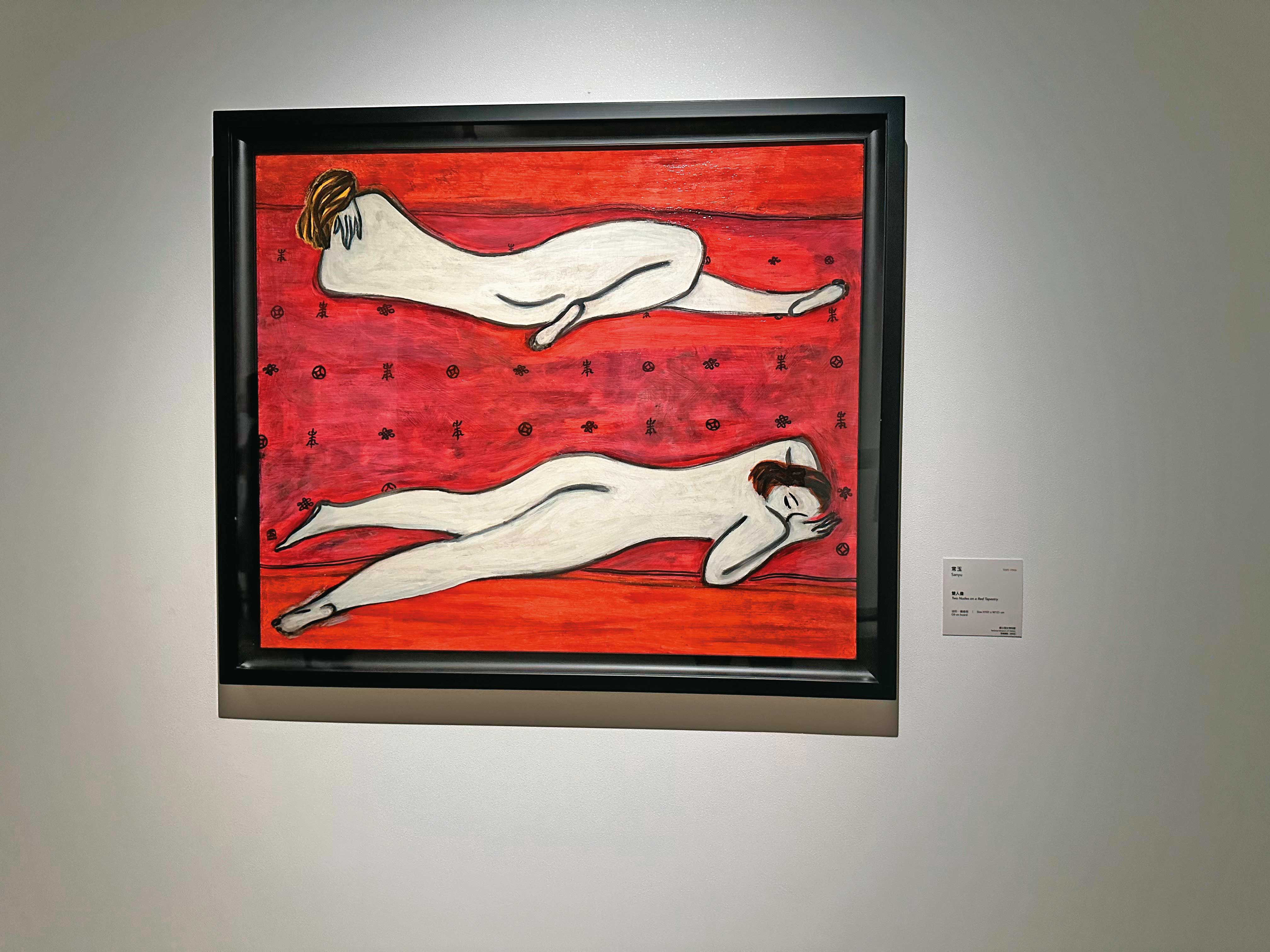 名畫家常玉的《紅毯雙美》等52幅畫作,目前在國立歷史博物館展出。