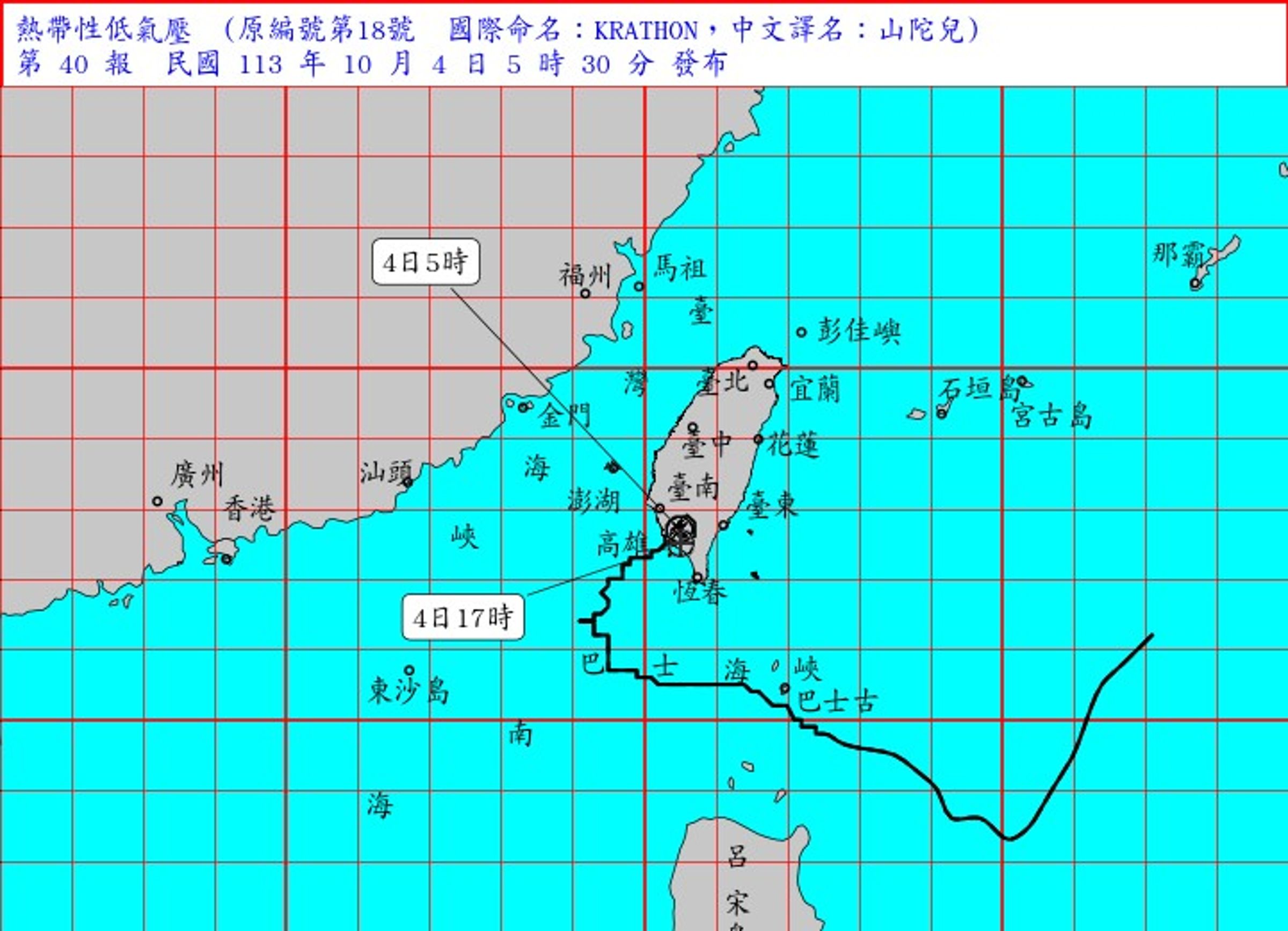 山陀兒颱風今(4日)減弱為熱帶性低氣壓,警報也隨之解除。(中央氣象署提供)