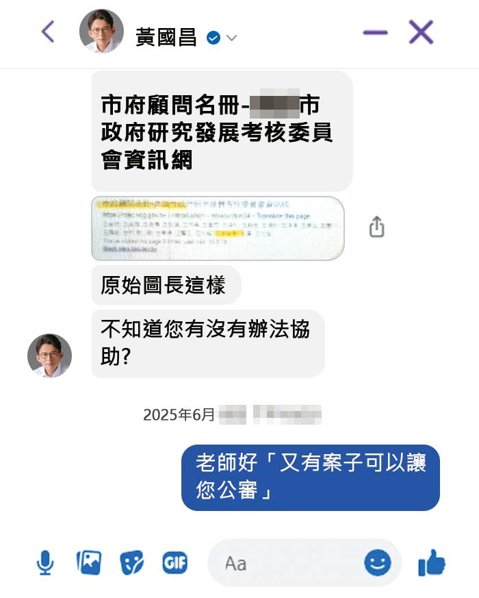 黃國昌與駭客對話內容曝光，他貼出一份某政府機關的名冊檔案請求對方協助，卻未循索資管道，令人匪夷所思。（示意畫面）