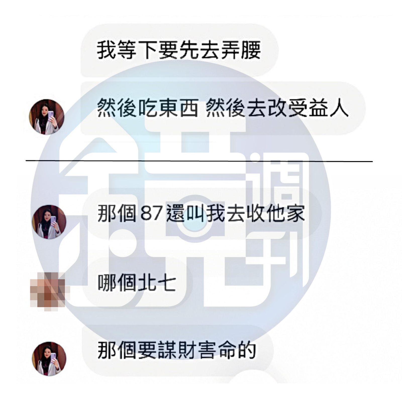 井雲蓉告知友人,已將保險受益人變更為媽媽,但未告知丈夫。井雲蓉生前曾向友人抱怨,說李姓丈夫想謀財害命。(讀者提供)