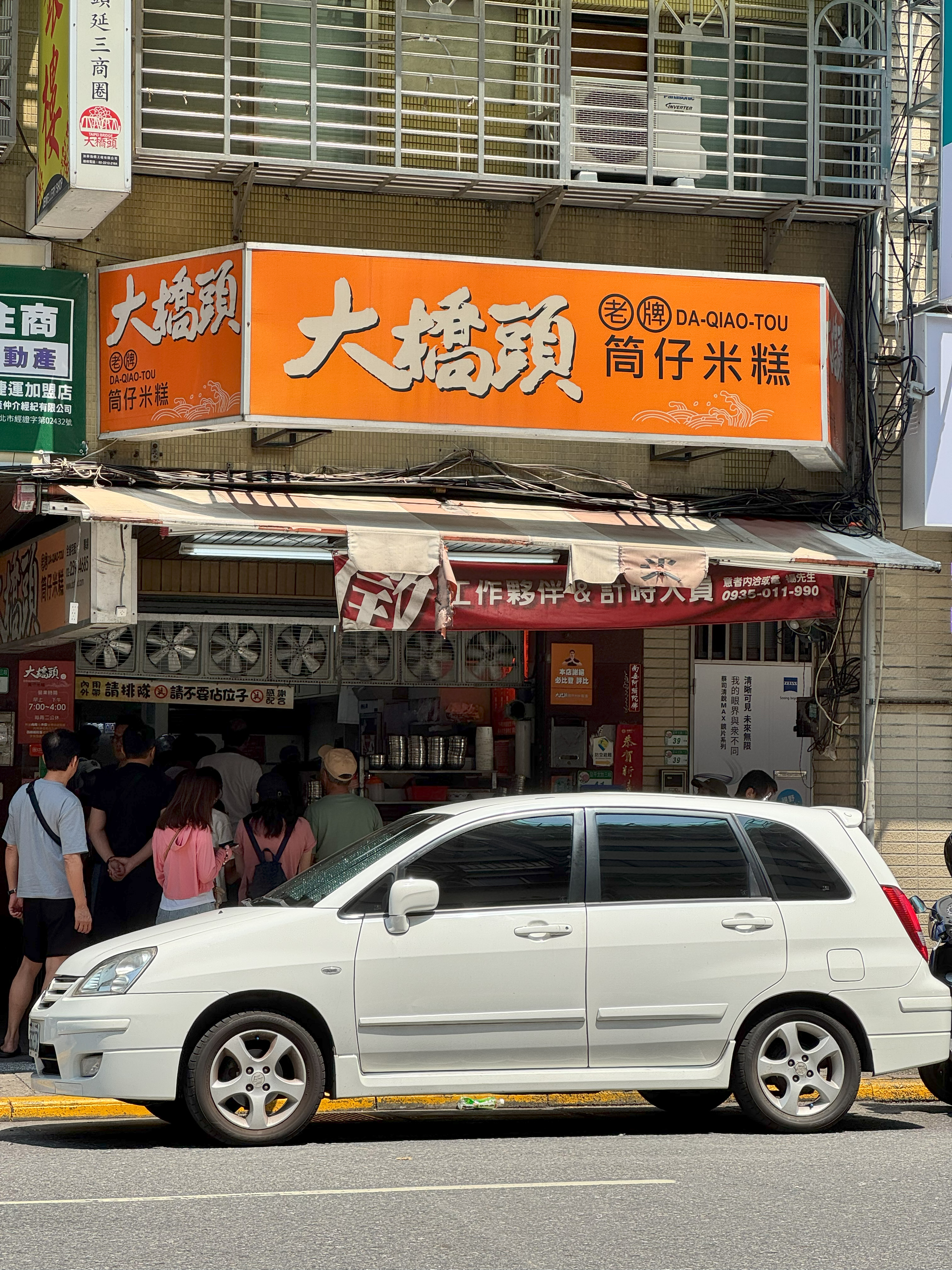 大橋頭老牌筒仔米糕是台北有名的小吃老店。
