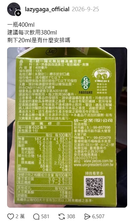 原PO發文求解。(翻攝threads)