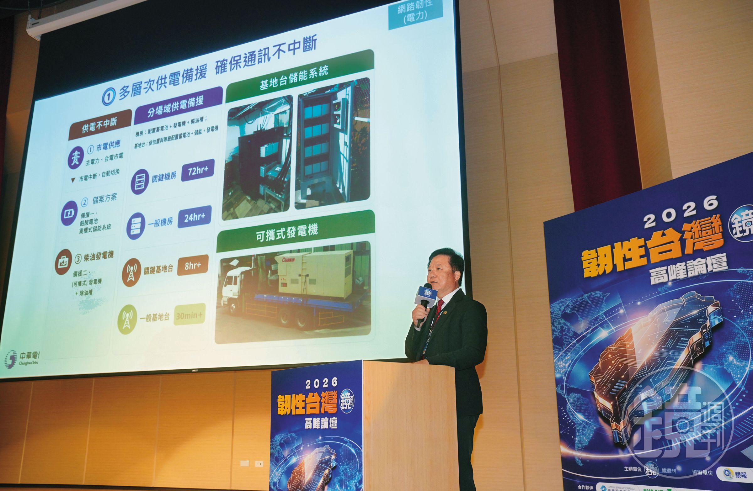中華電信董事長簡志誠上台分享,如何透過「海、地、星、空」整合架構,打造具高度韌性的通訊網路。