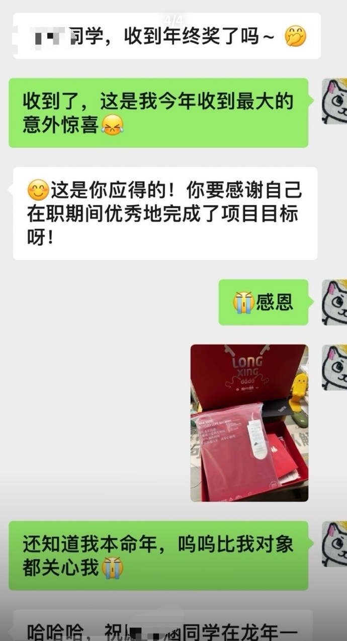 一名OL去年底突然收到前公司的年終獎金及龍年開運禮盒，令她又驚又喜。（翻攝自微博）