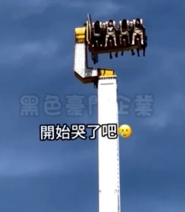 關於網路稱設施「天旋地轉」故障的影片，義大世界發聲明闢謠，並揚言提告。（翻攝自臉書社團「黑色豪門企業」）
