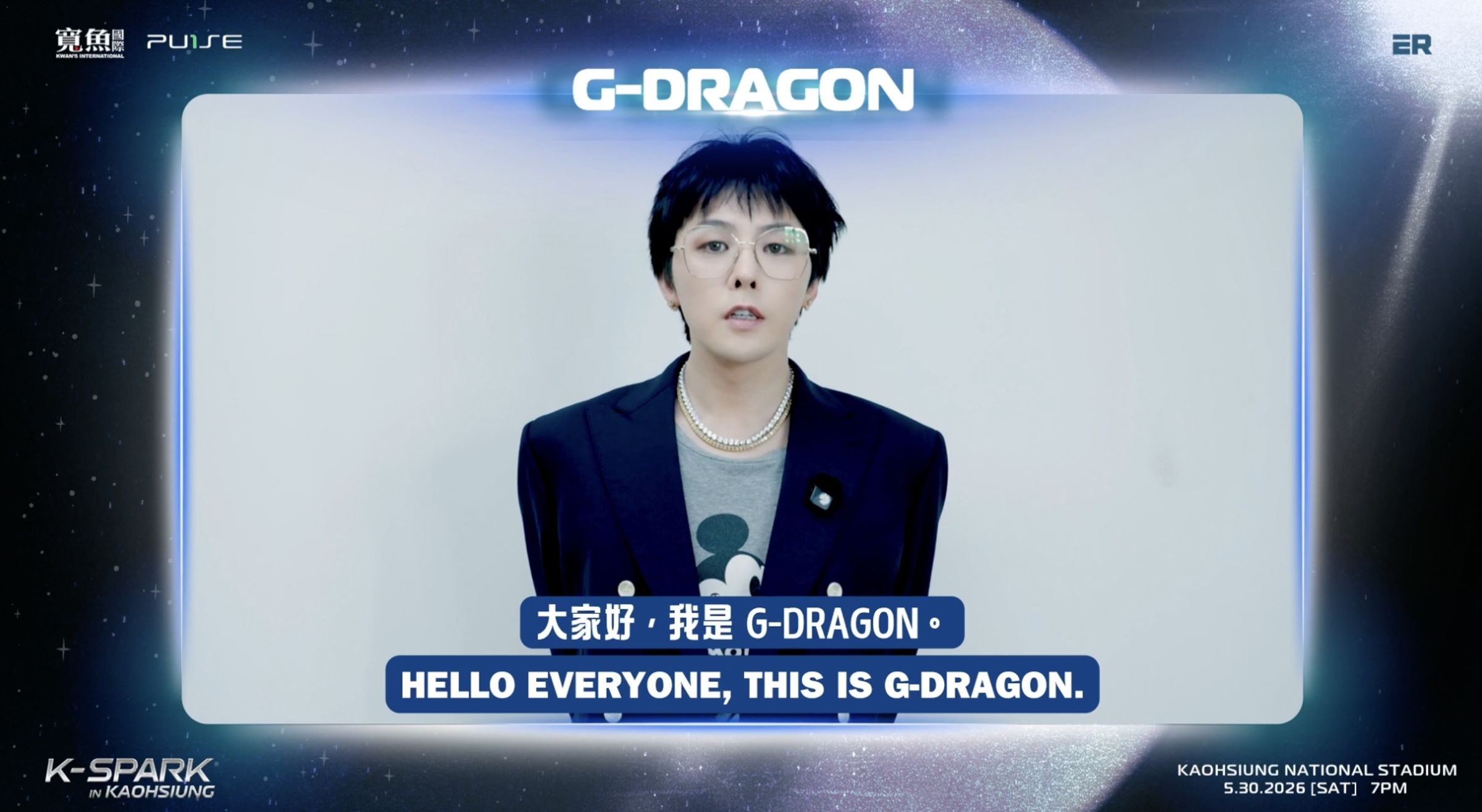 GD為K-Spark高雄場喊話期待見到大家。（寬魚國際提供）